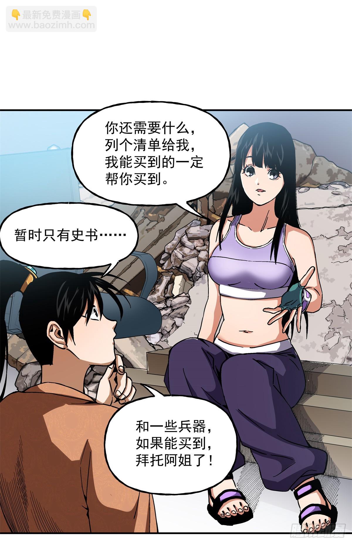 37 加油啊，阿斗-第37话