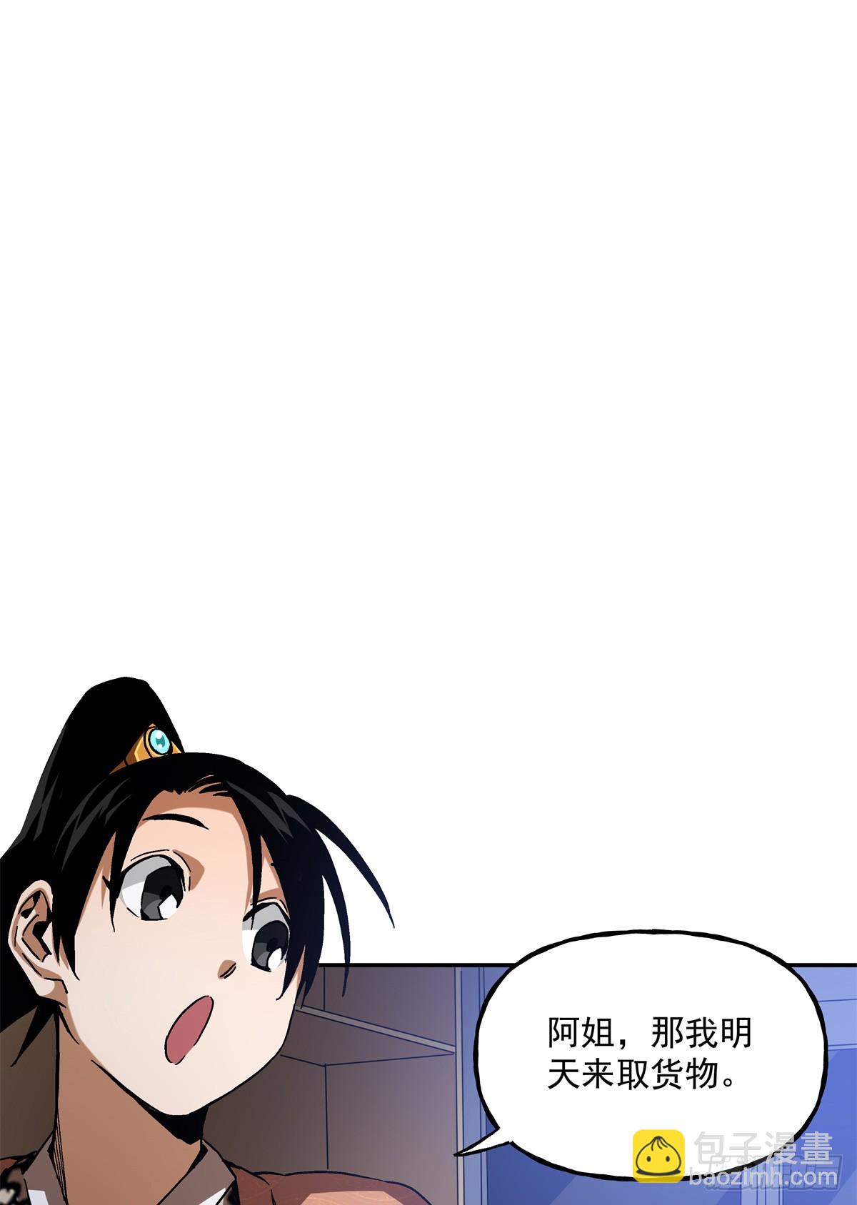 37 加油啊，阿斗-第37话