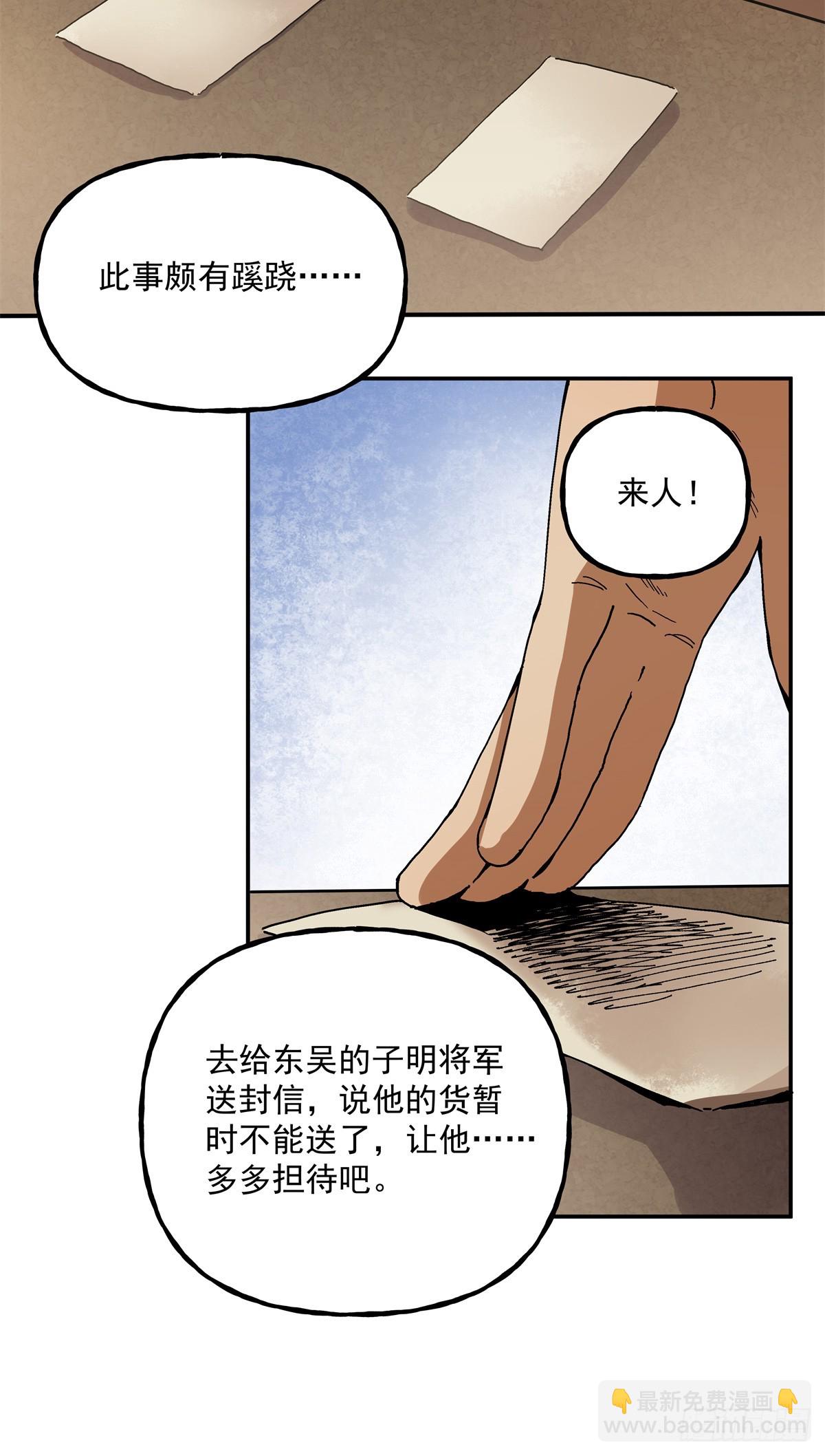 37 加油啊，阿斗-第37话