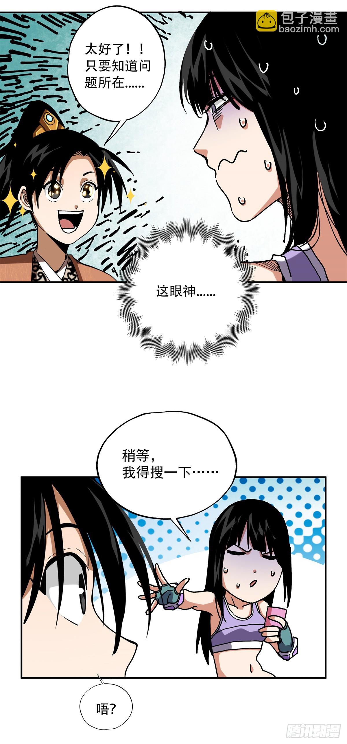 37 加油啊，阿斗-第37话