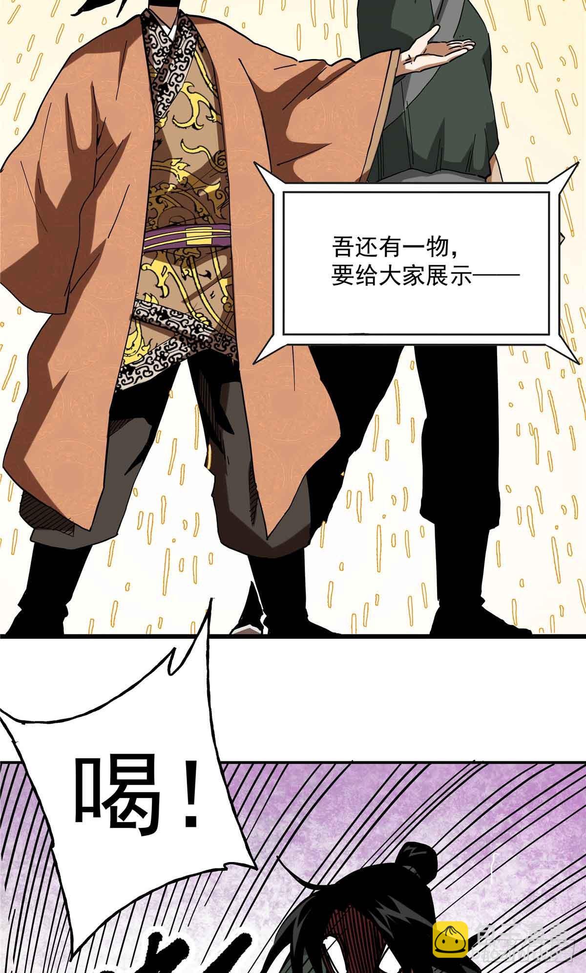 39 知恩图报常某人-第39话