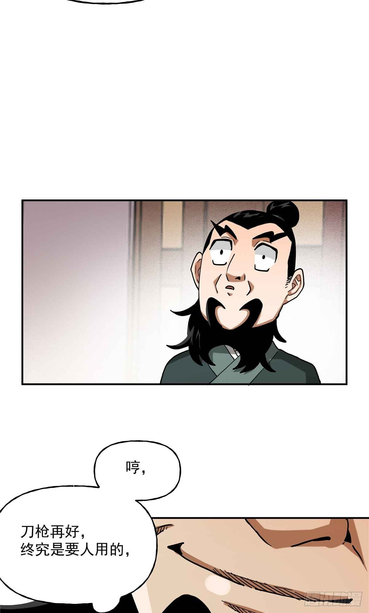 39 知恩图报常某人-第39话