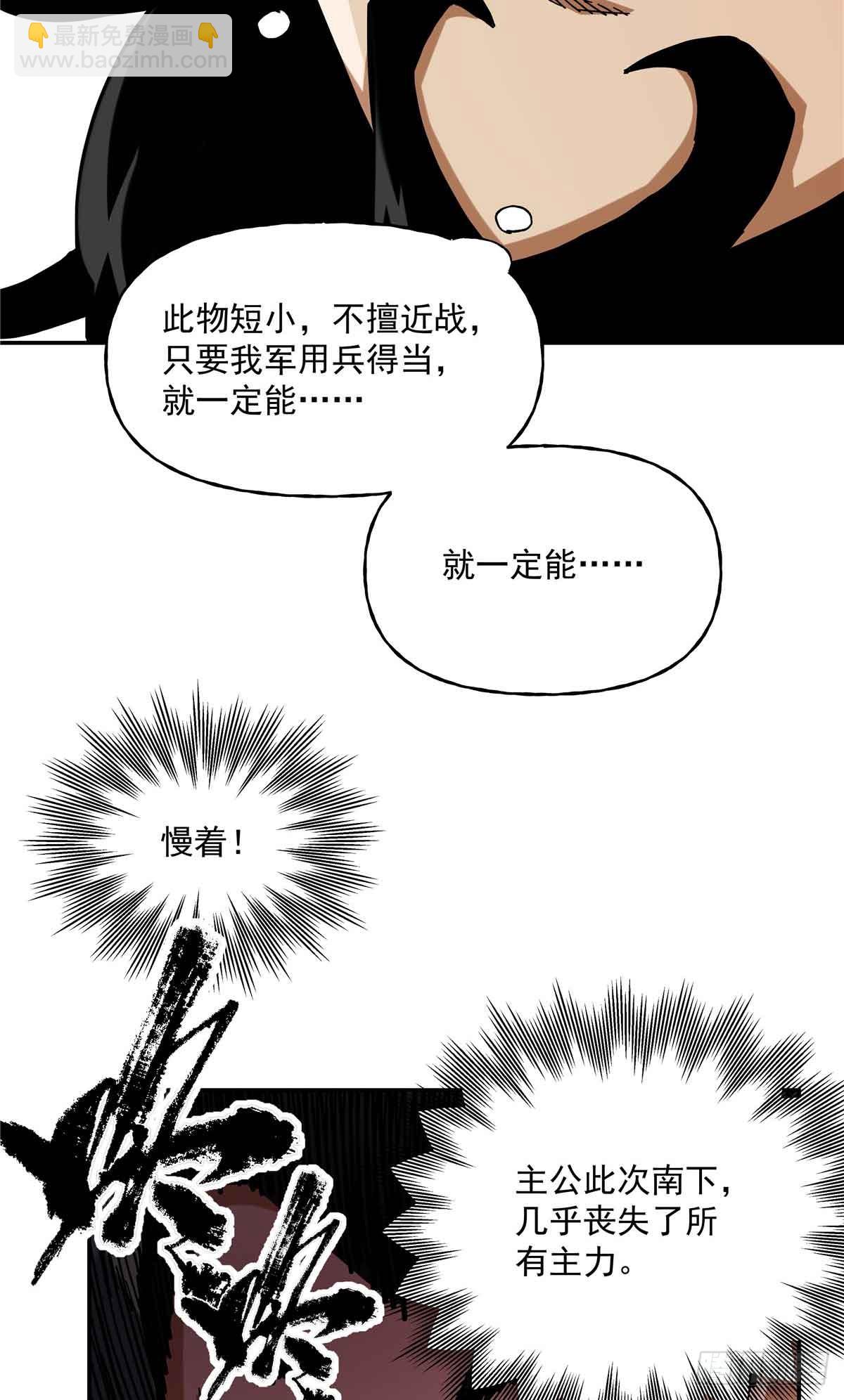 39 知恩图报常某人-第39话