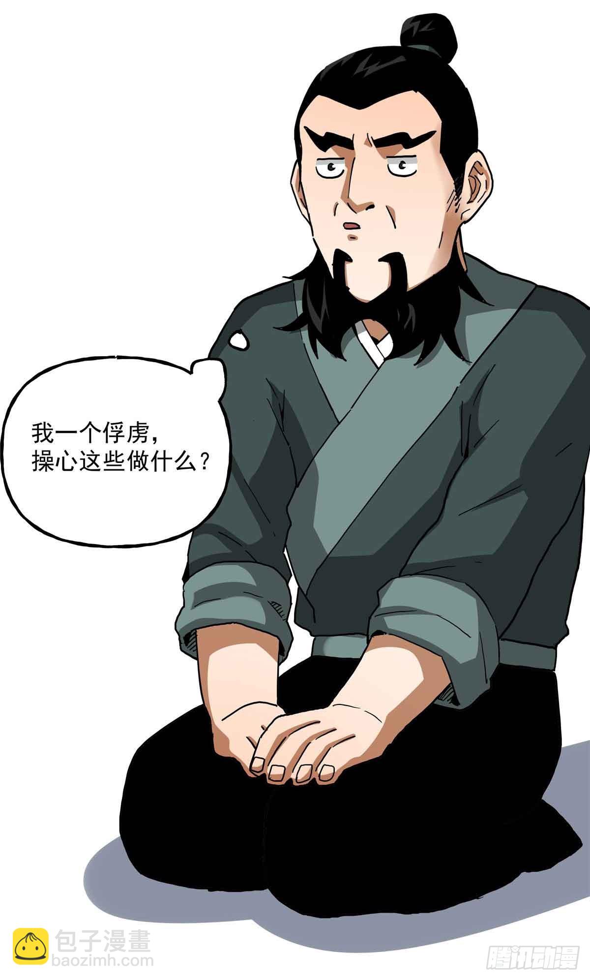 39 知恩图报常某人-第39话