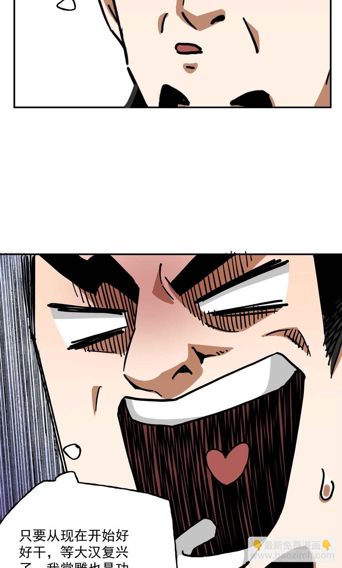 39 知恩图报常某人-第39话