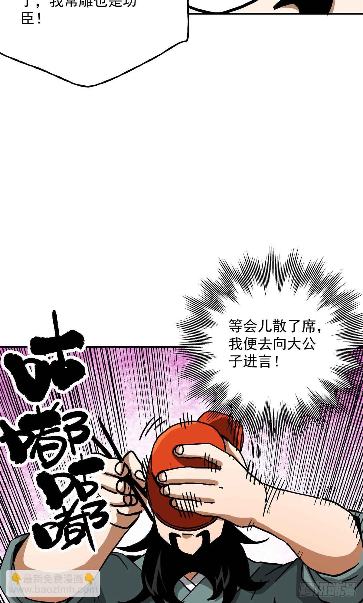 39 知恩图报常某人-第39话