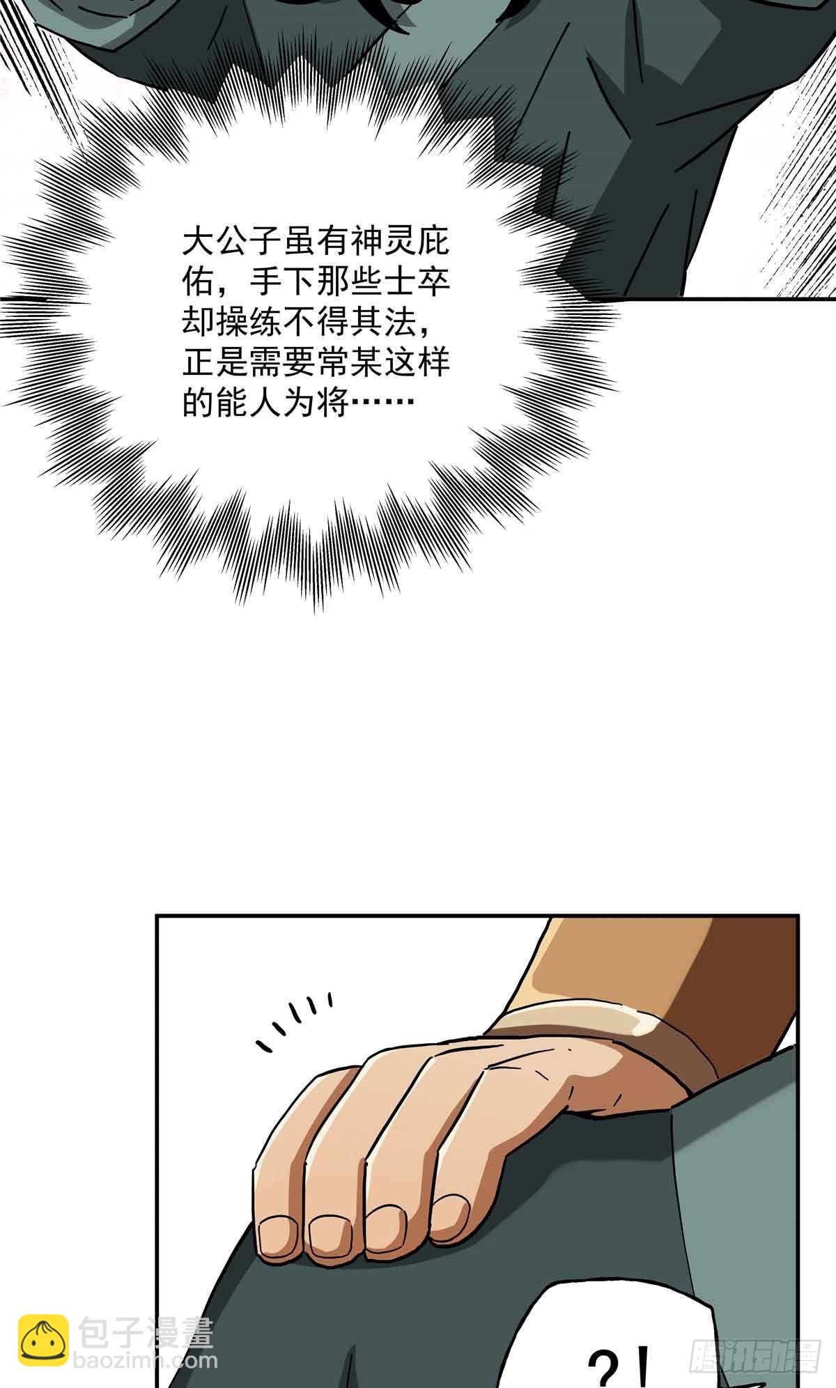 39 知恩图报常某人-第39话