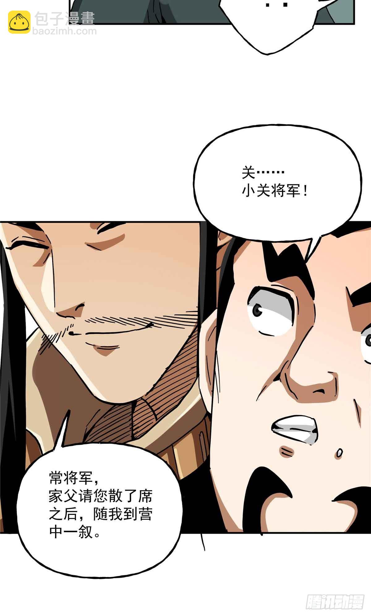 39 知恩图报常某人-第39话