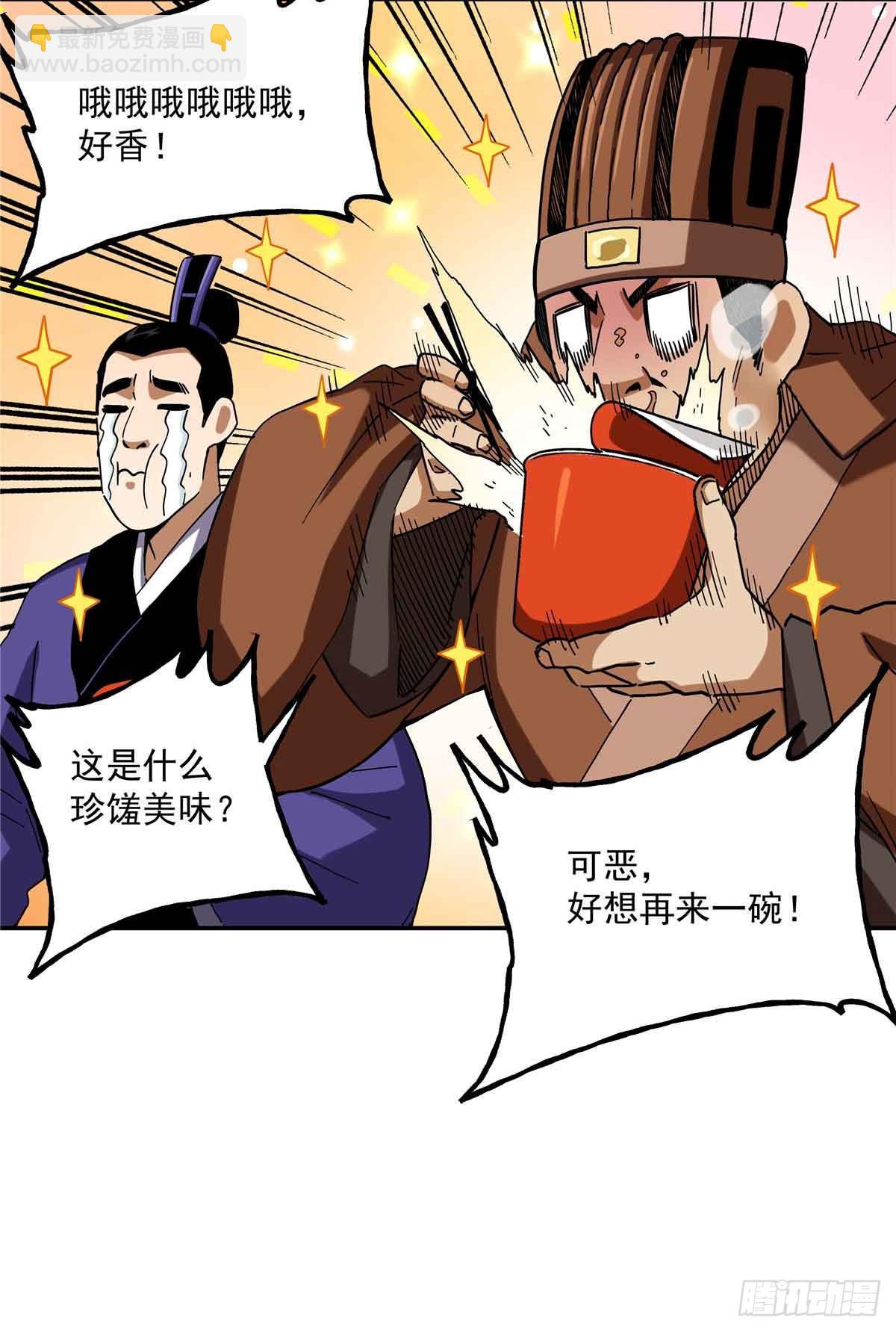 39 知恩图报常某人-第39话