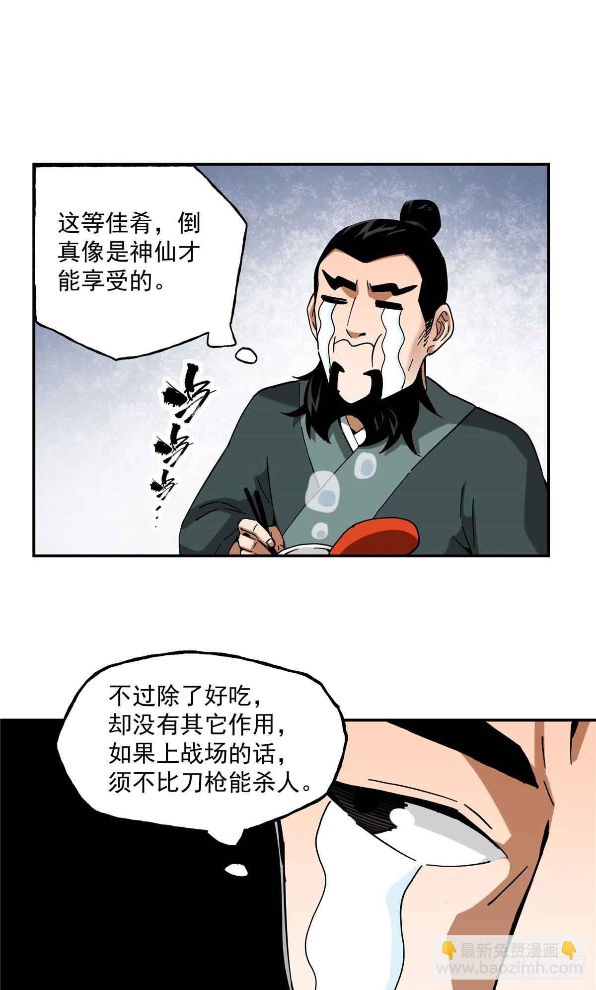 39 知恩图报常某人-第39话