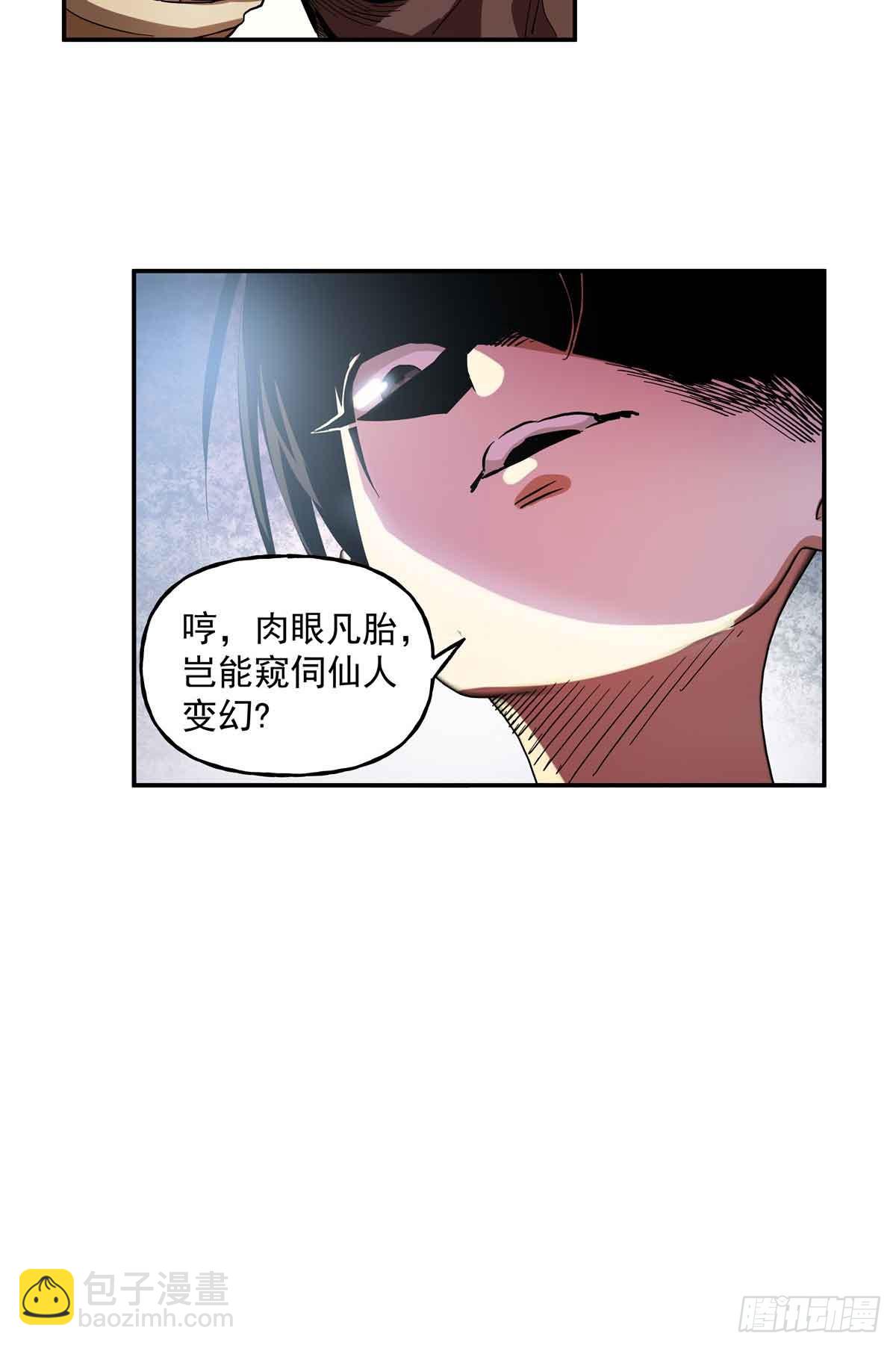 41 吕蒙登场-第41话