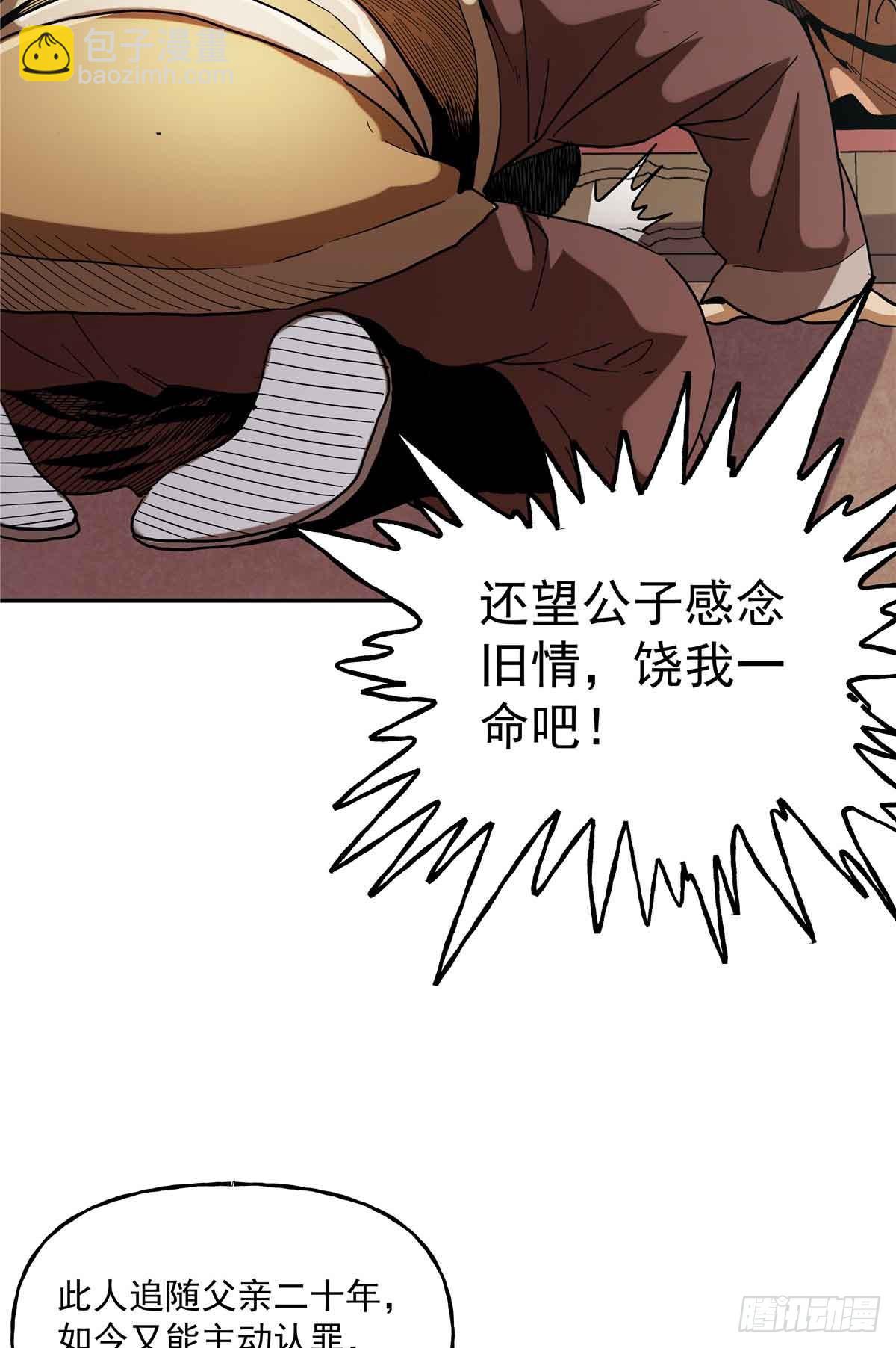 41 吕蒙登场-第41话