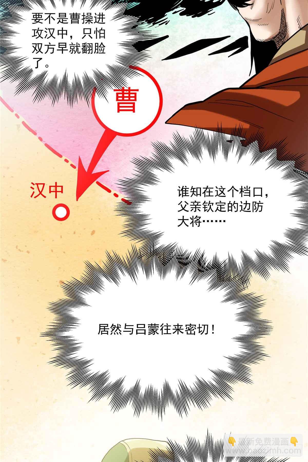 41 吕蒙登场-第41话