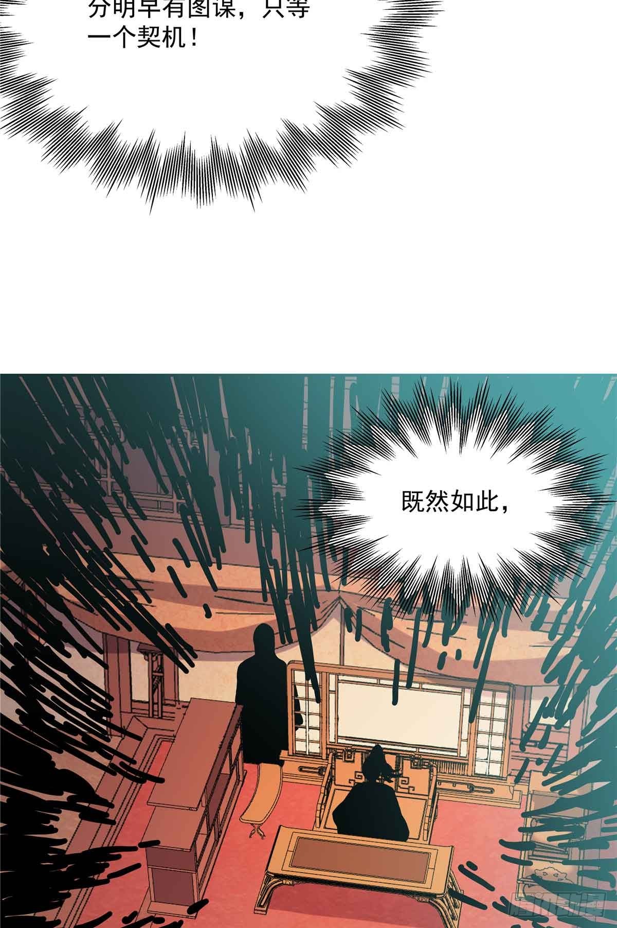 41 吕蒙登场-第41话