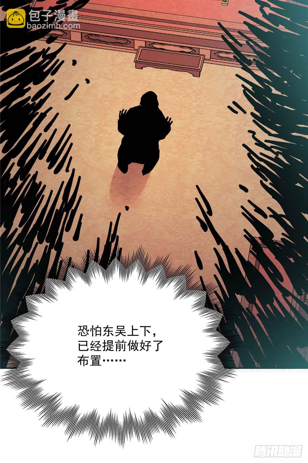 41 吕蒙登场-第41话