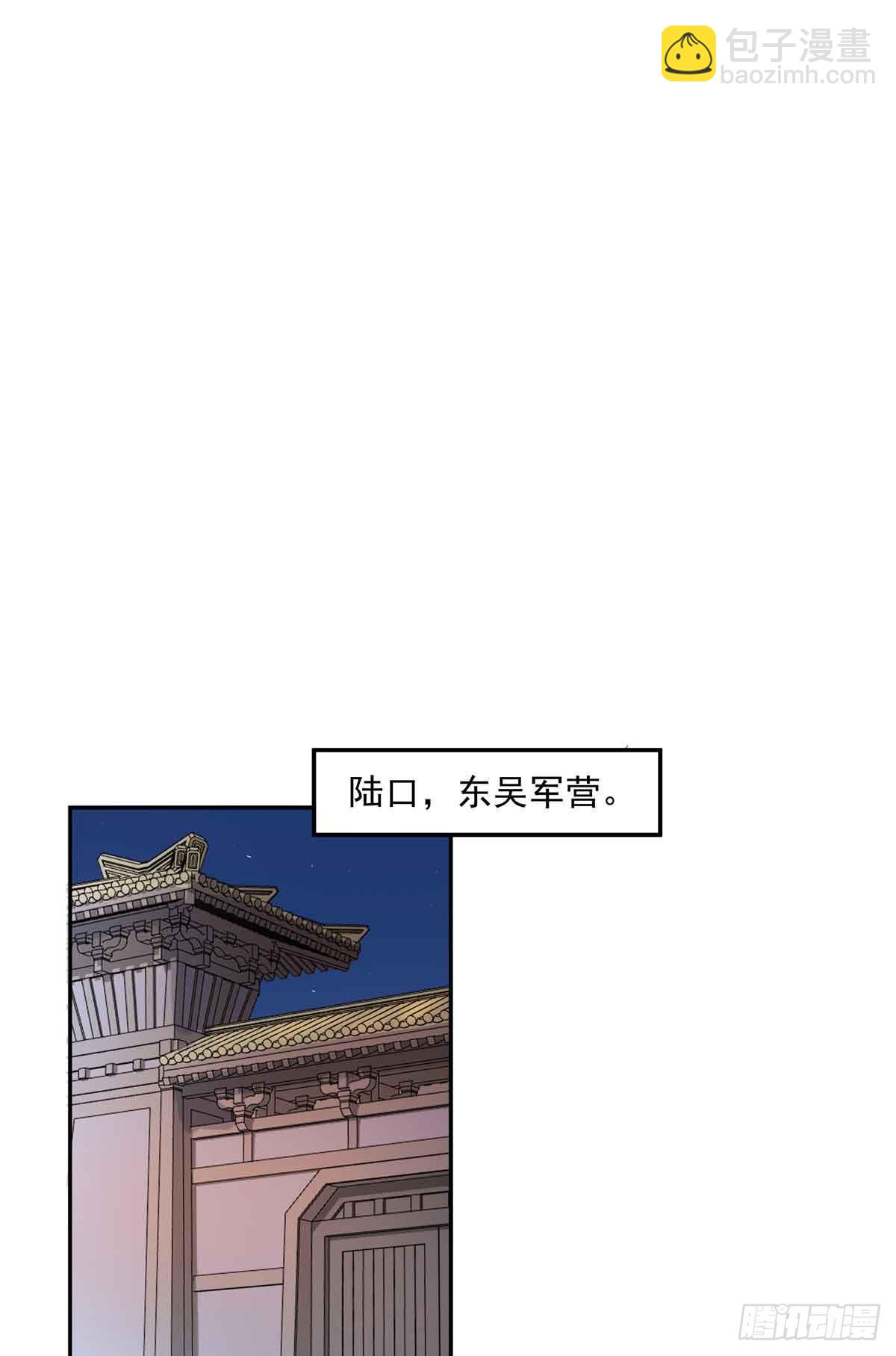 41 吕蒙登场-第41话