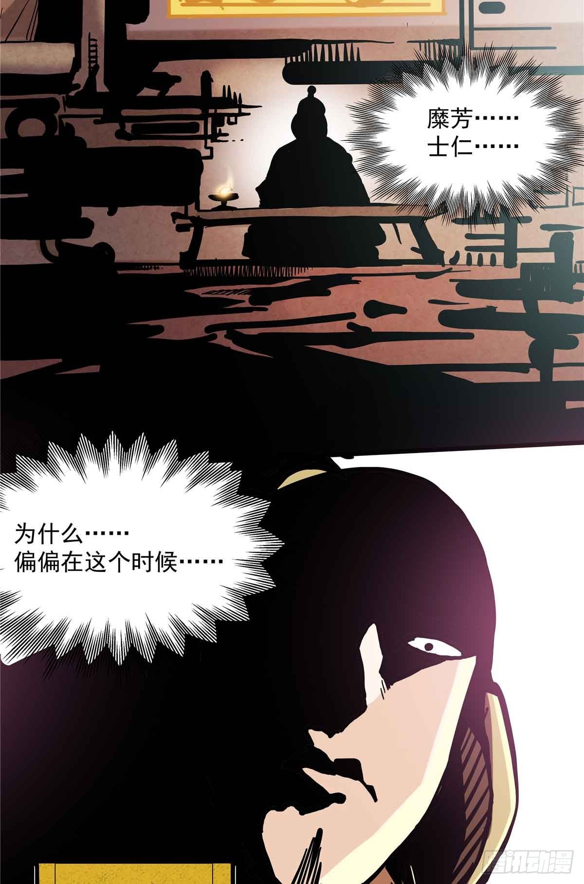 41 吕蒙登场-第41话