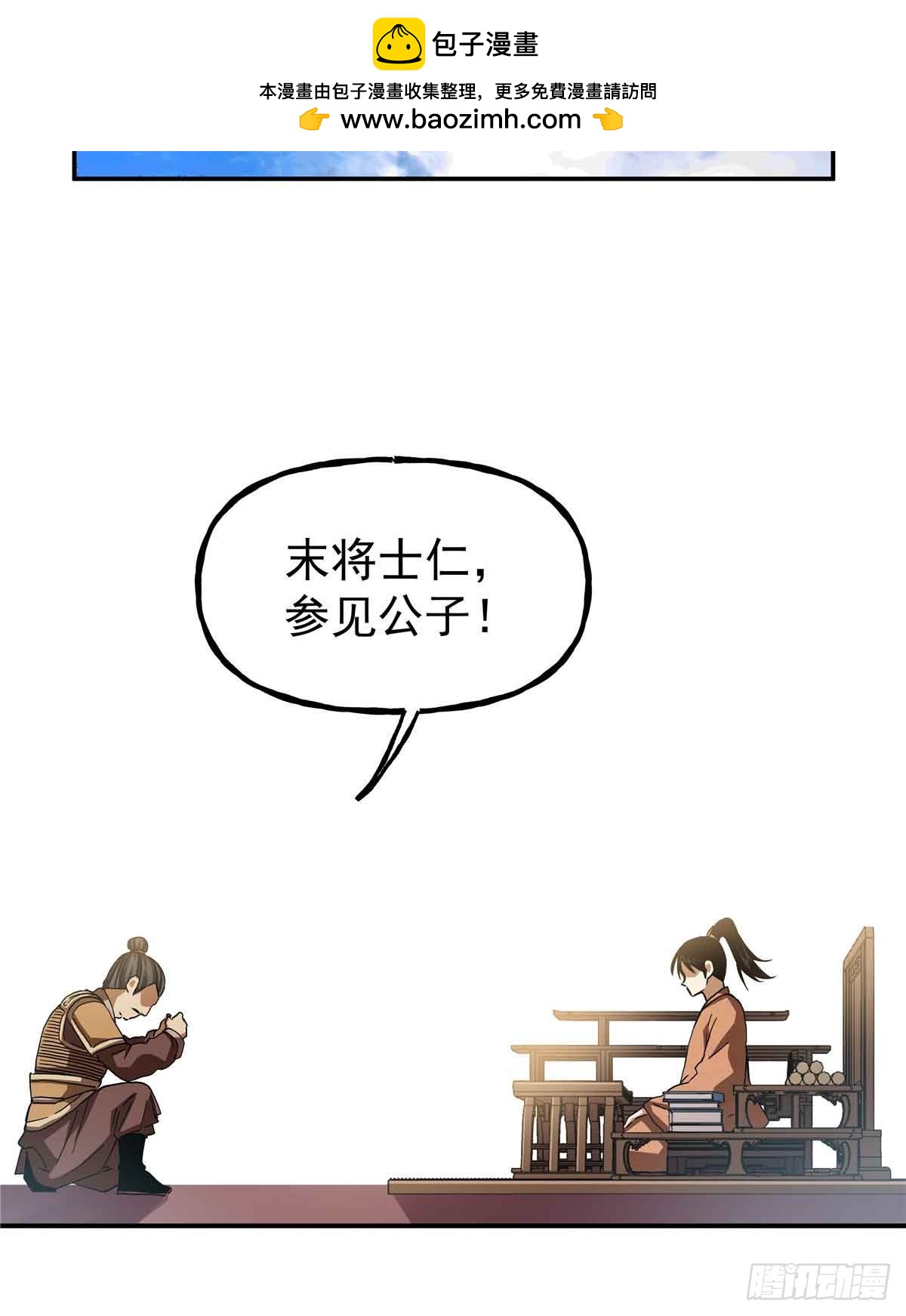 41 吕蒙登场-第41话