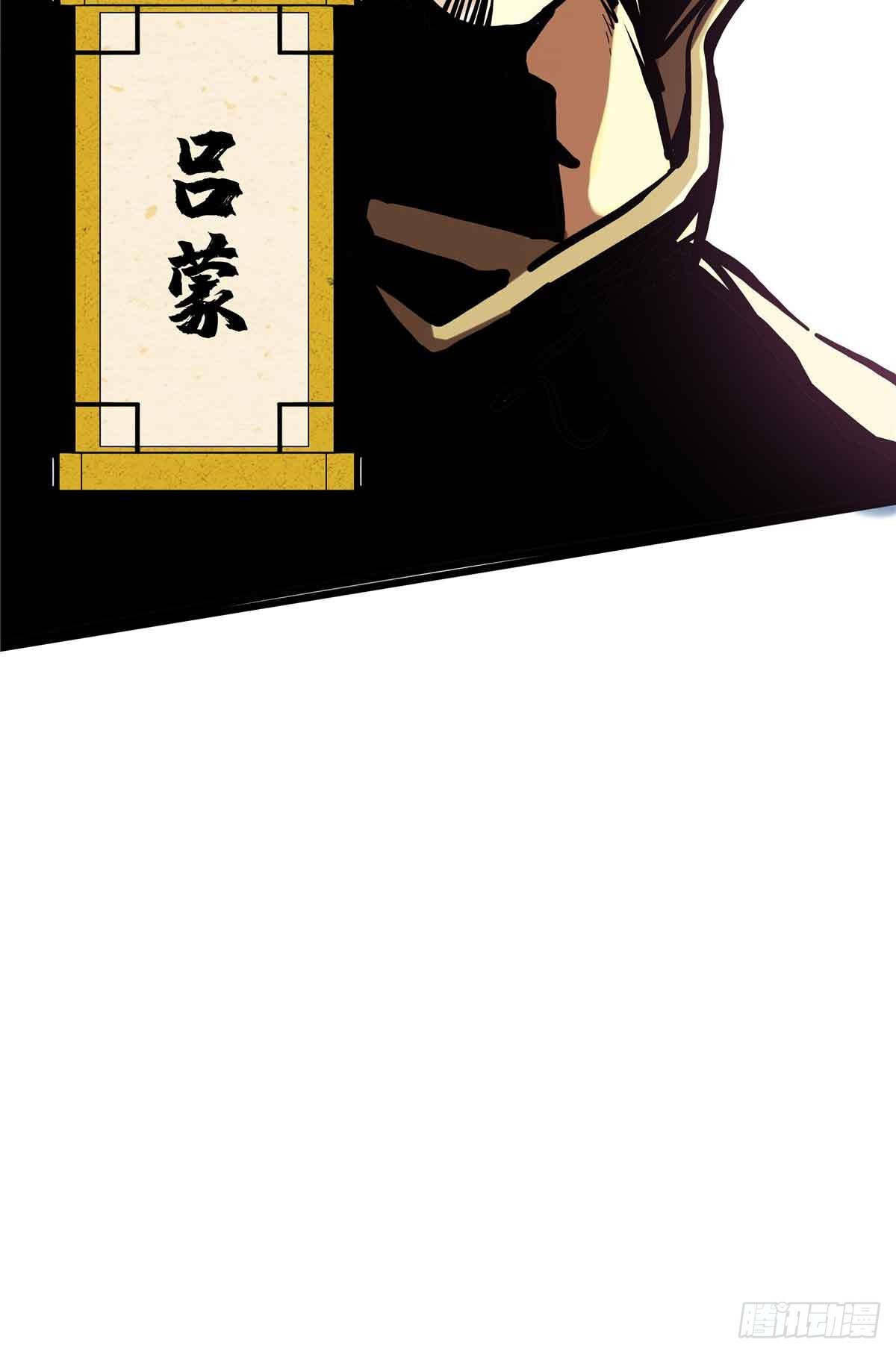 41 吕蒙登场-第41话