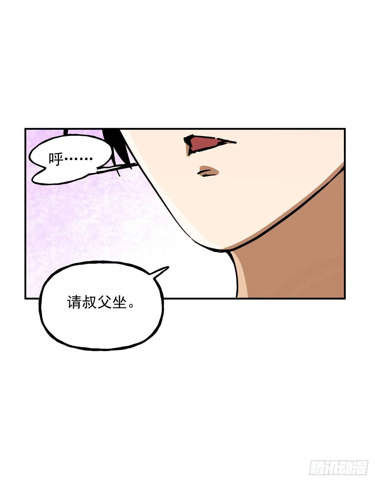 41 吕蒙登场-第41话