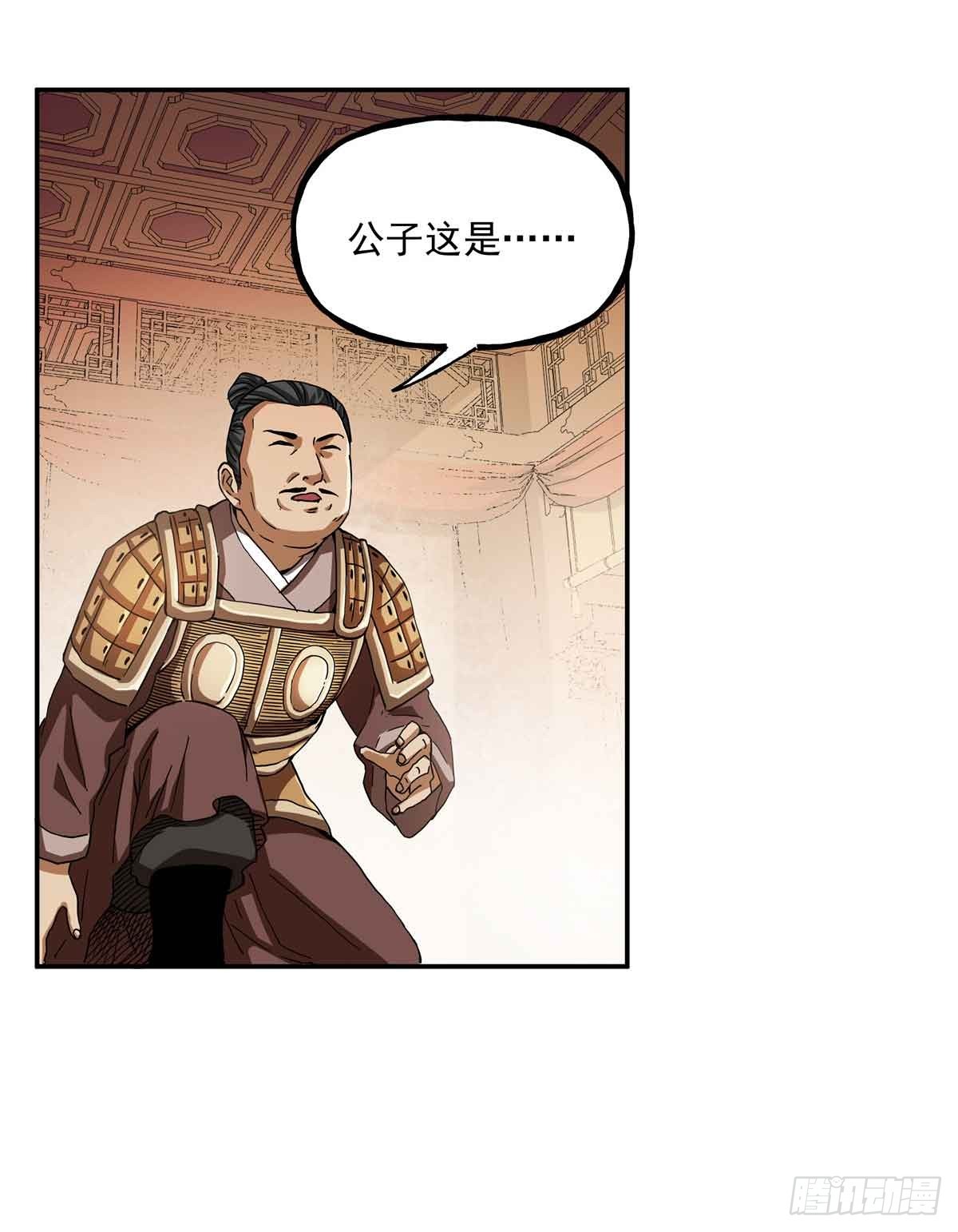 41 吕蒙登场-第41话