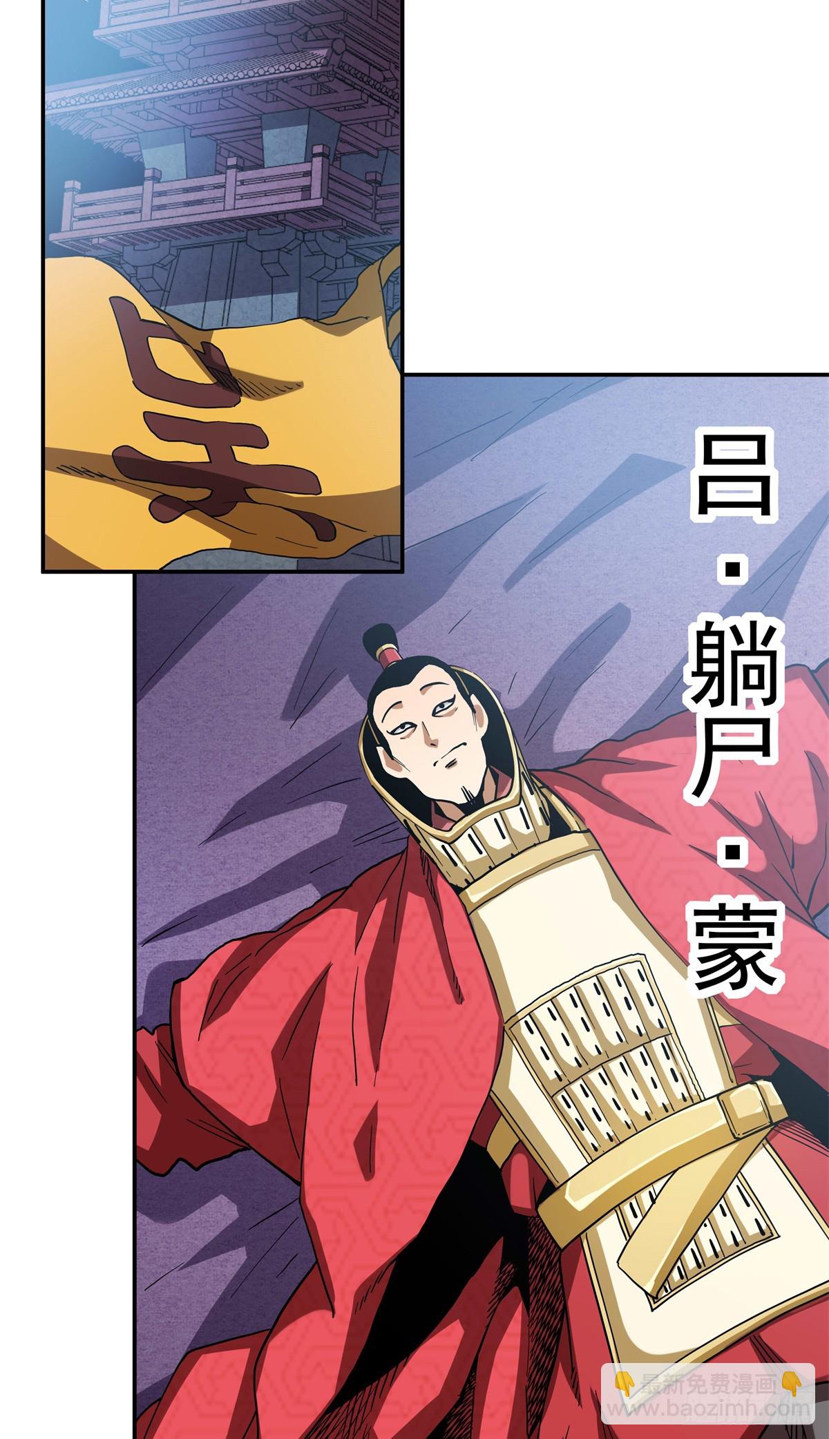 43 想和吕蒙做笔友-第43话