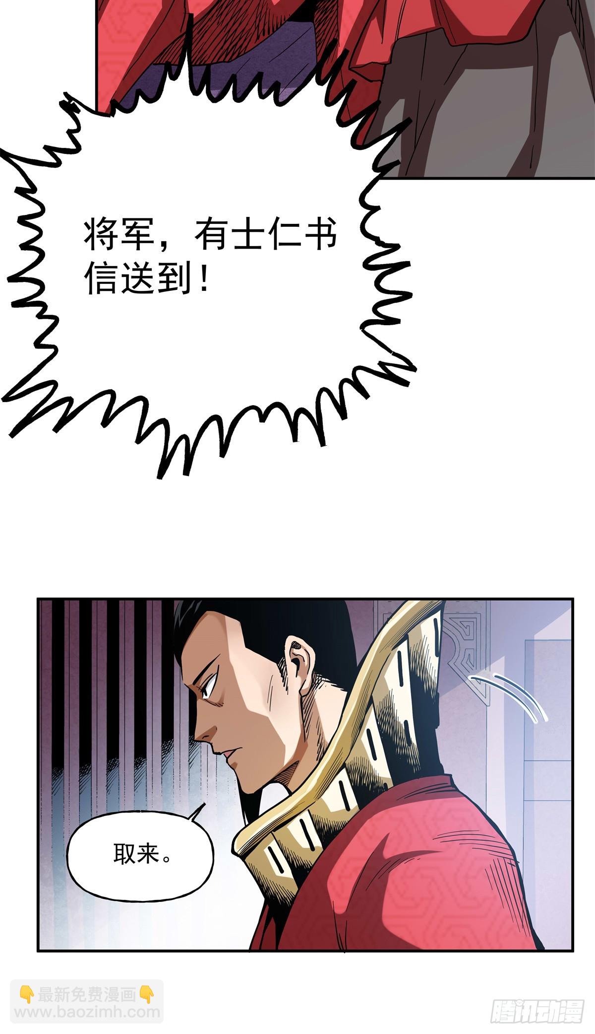 43 想和吕蒙做笔友-第43话