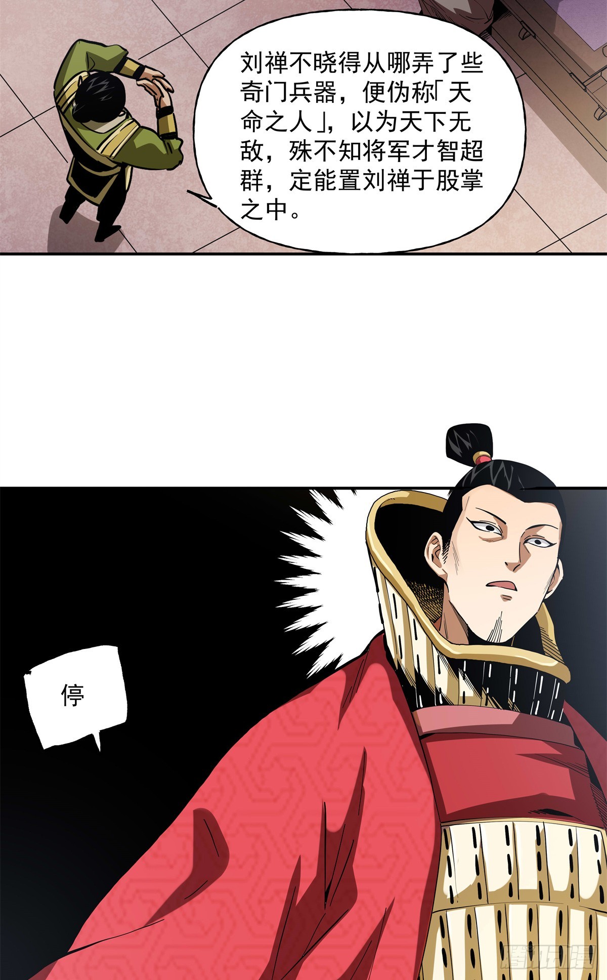 43 想和吕蒙做笔友-第43话