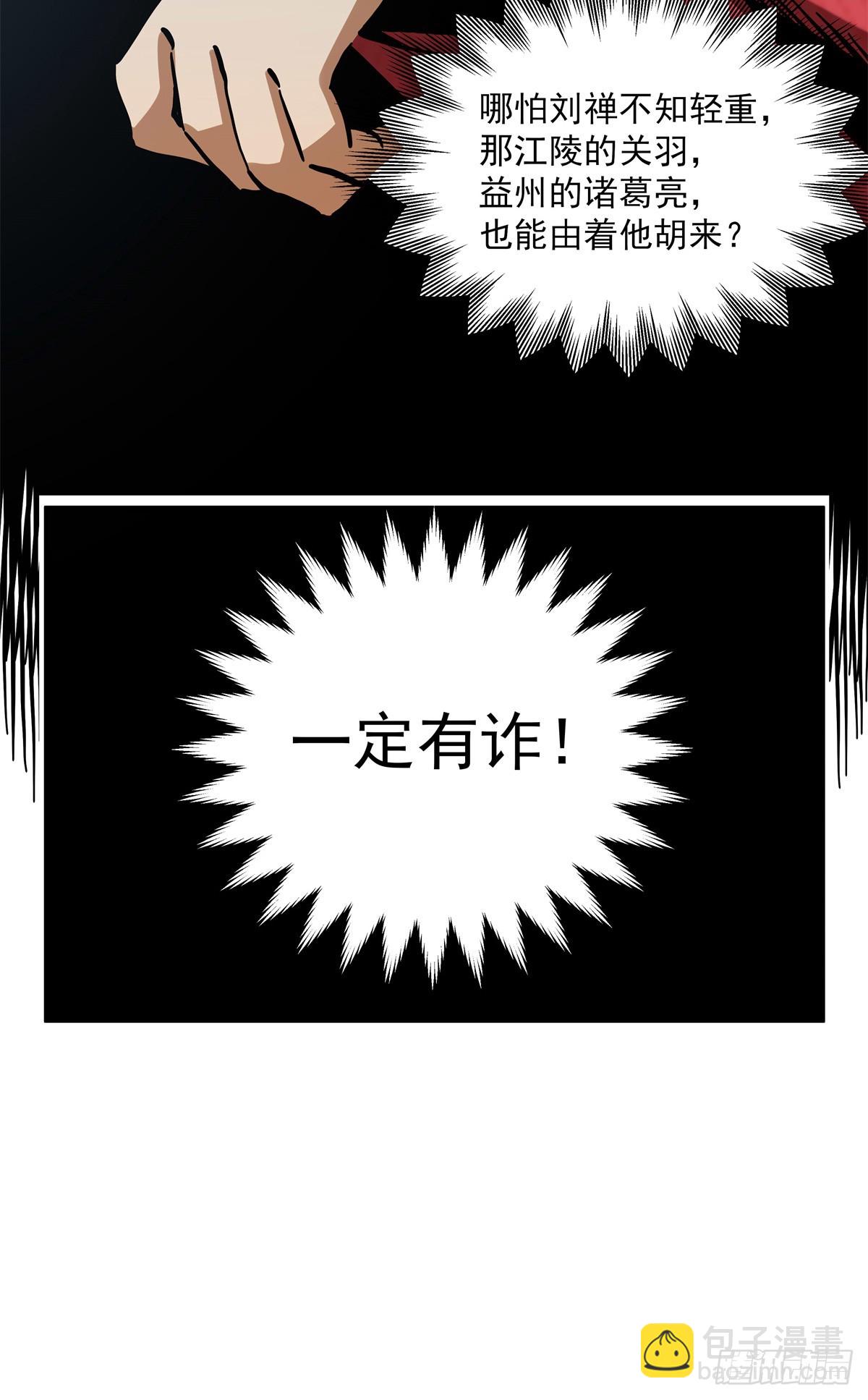 43 想和吕蒙做笔友-第43话