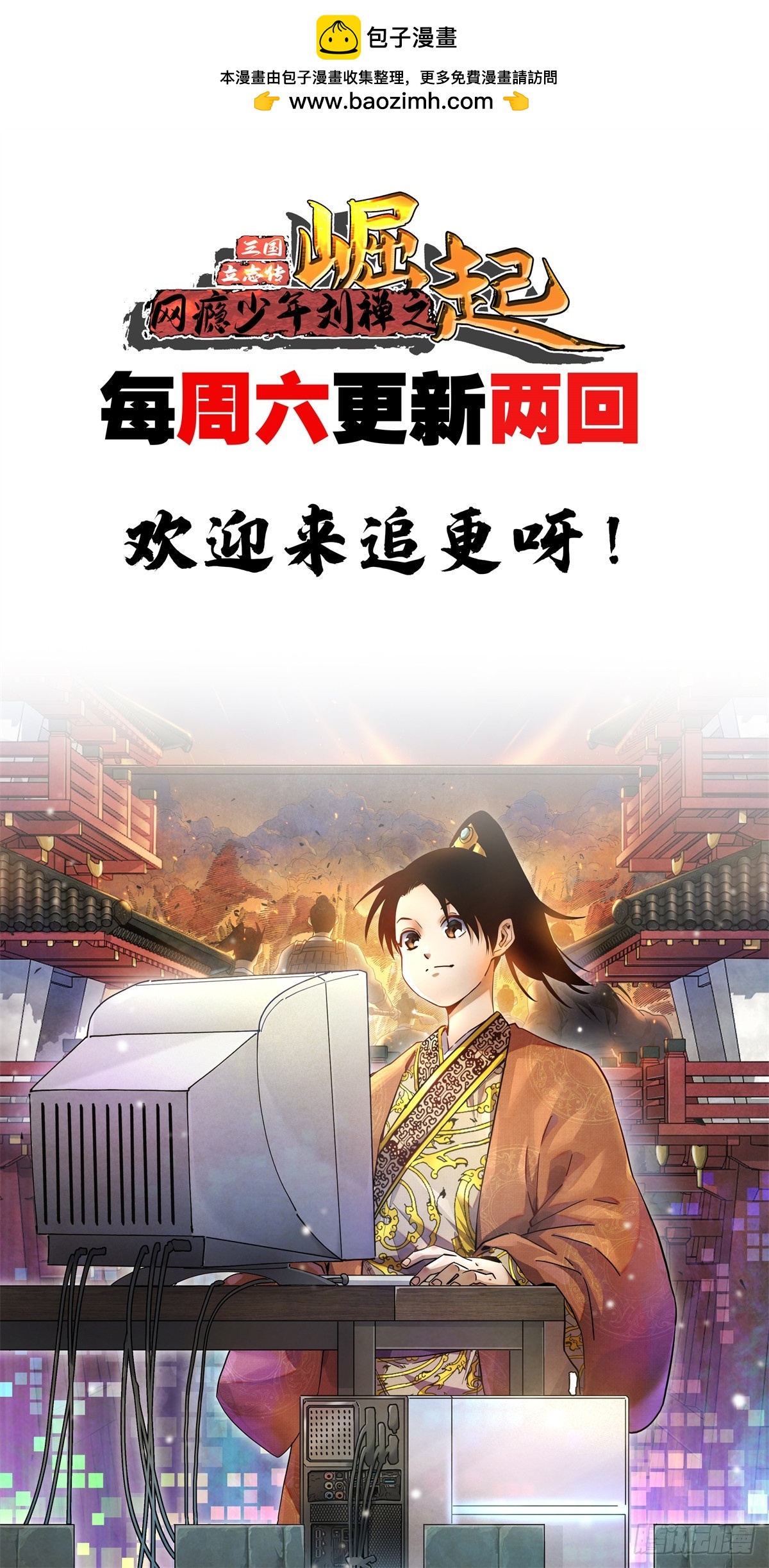 43 想和吕蒙做笔友-第43话