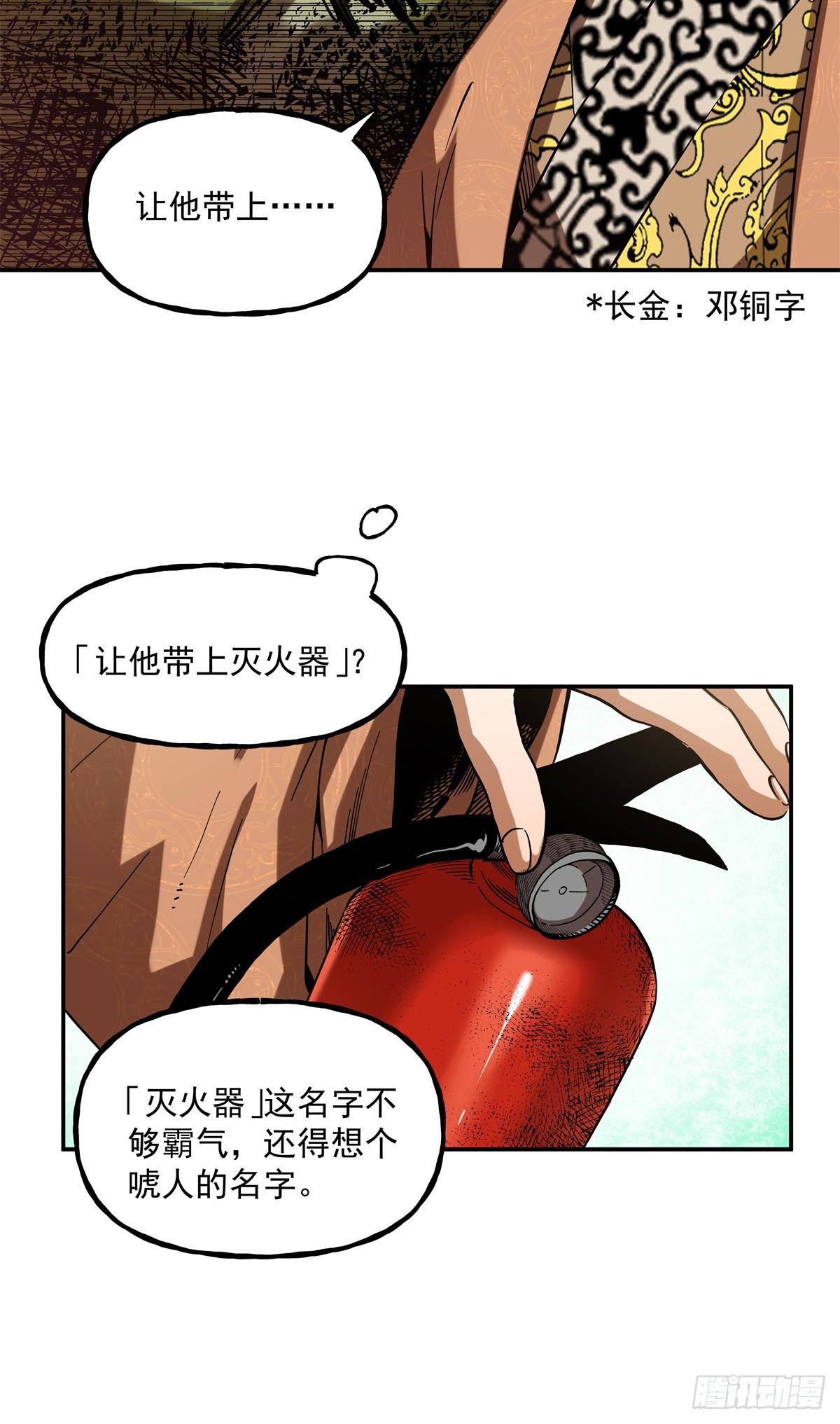 43 想和吕蒙做笔友-第43话