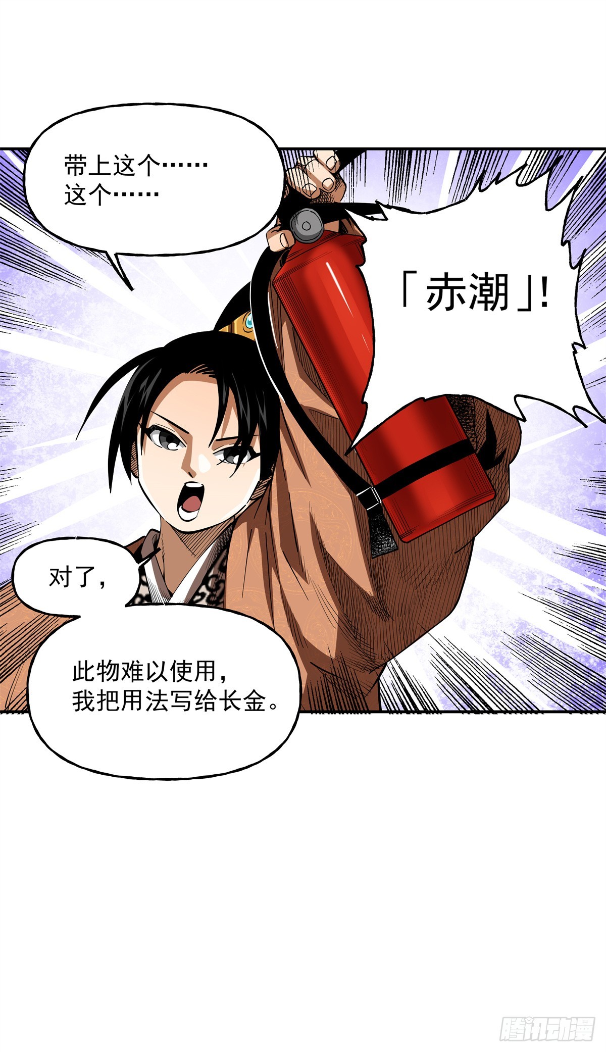 43 想和吕蒙做笔友-第43话