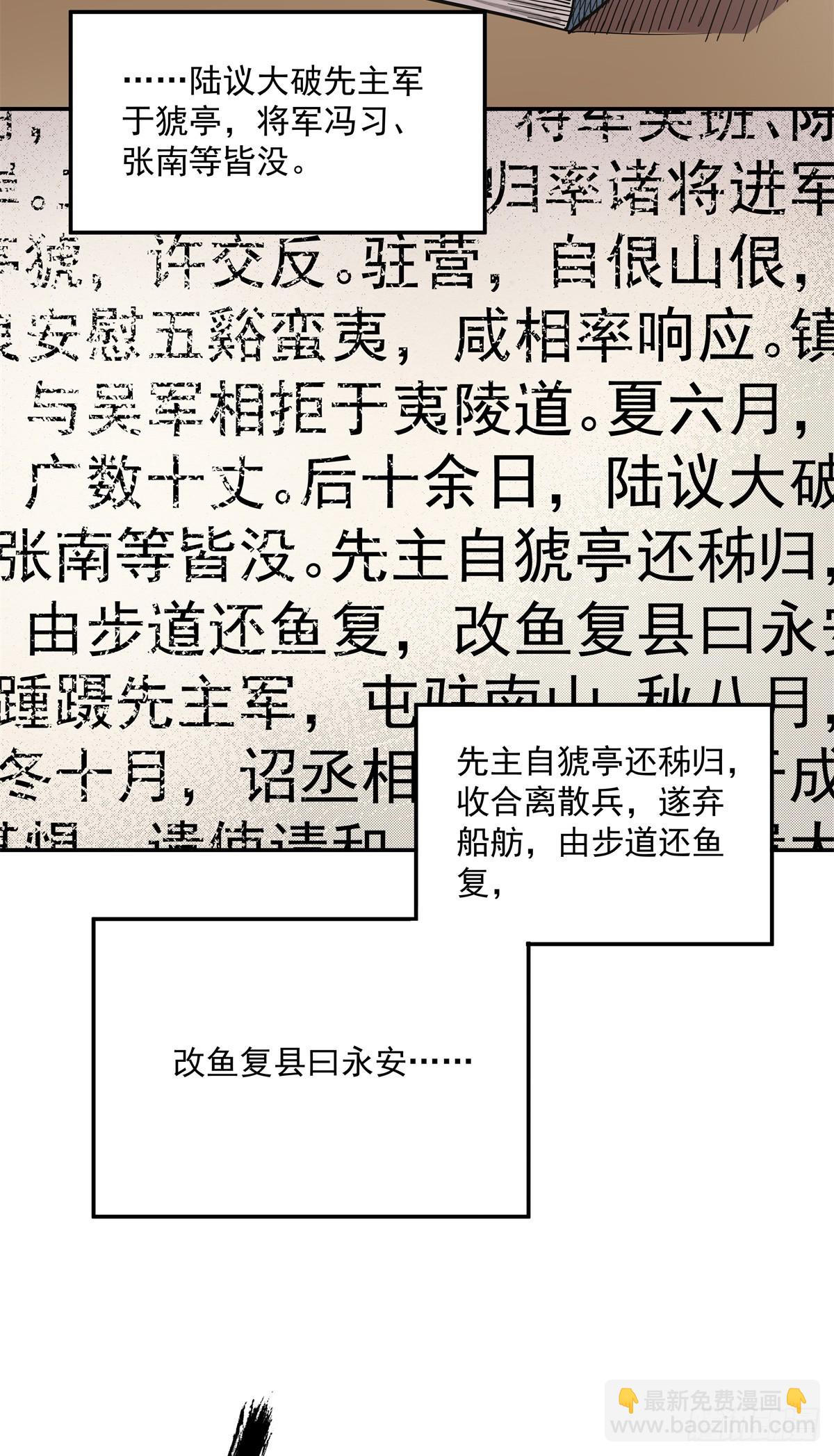 43 想和吕蒙做笔友-第43话