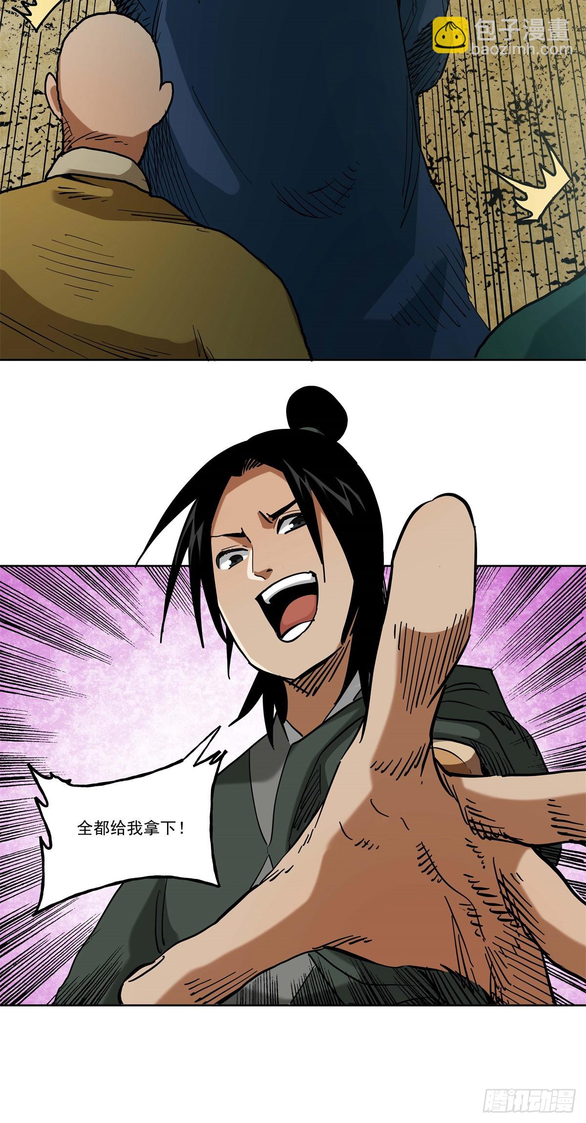 45 脑补出现了人传人的现象-第45话