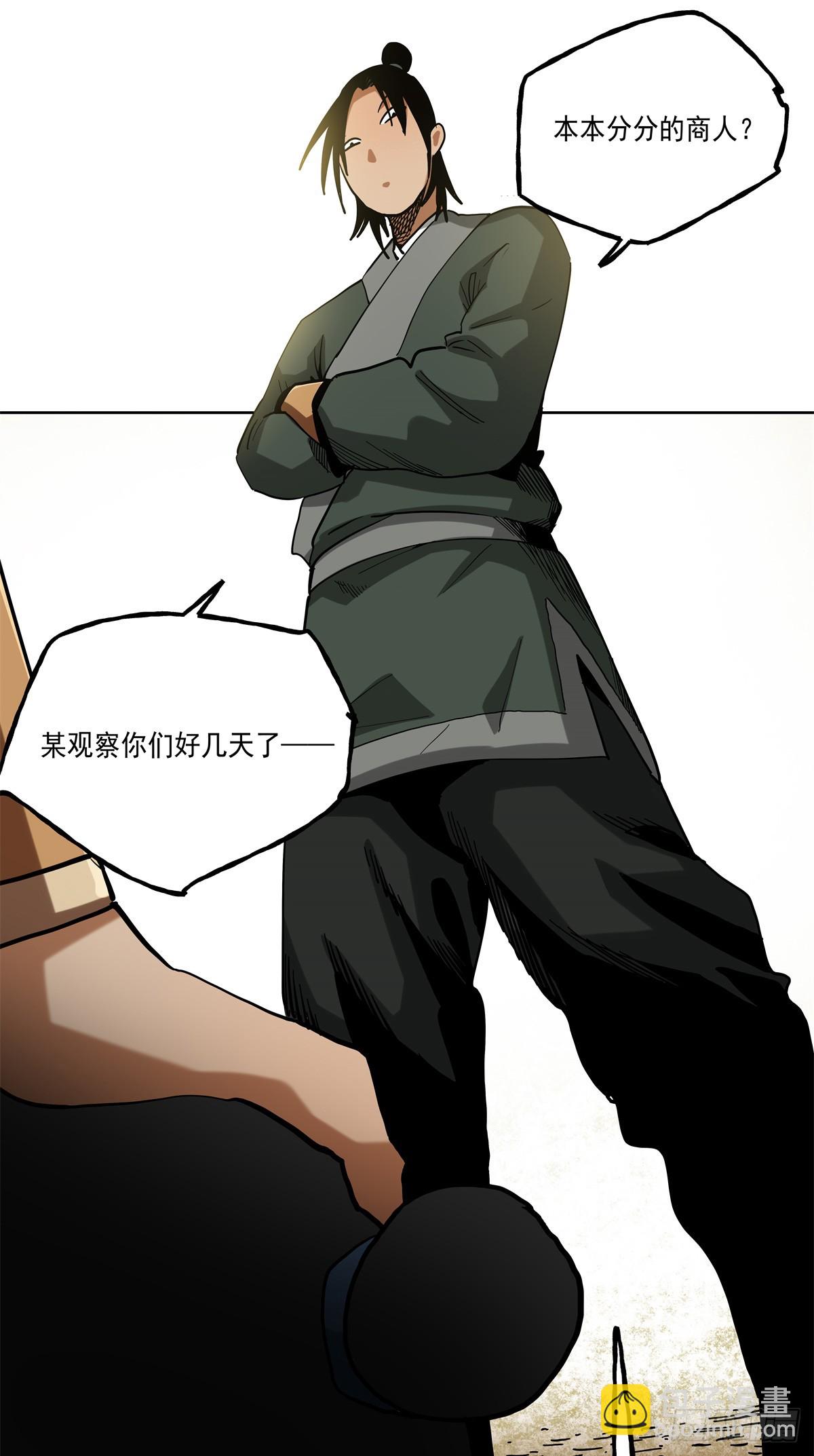 45 脑补出现了人传人的现象-第45话