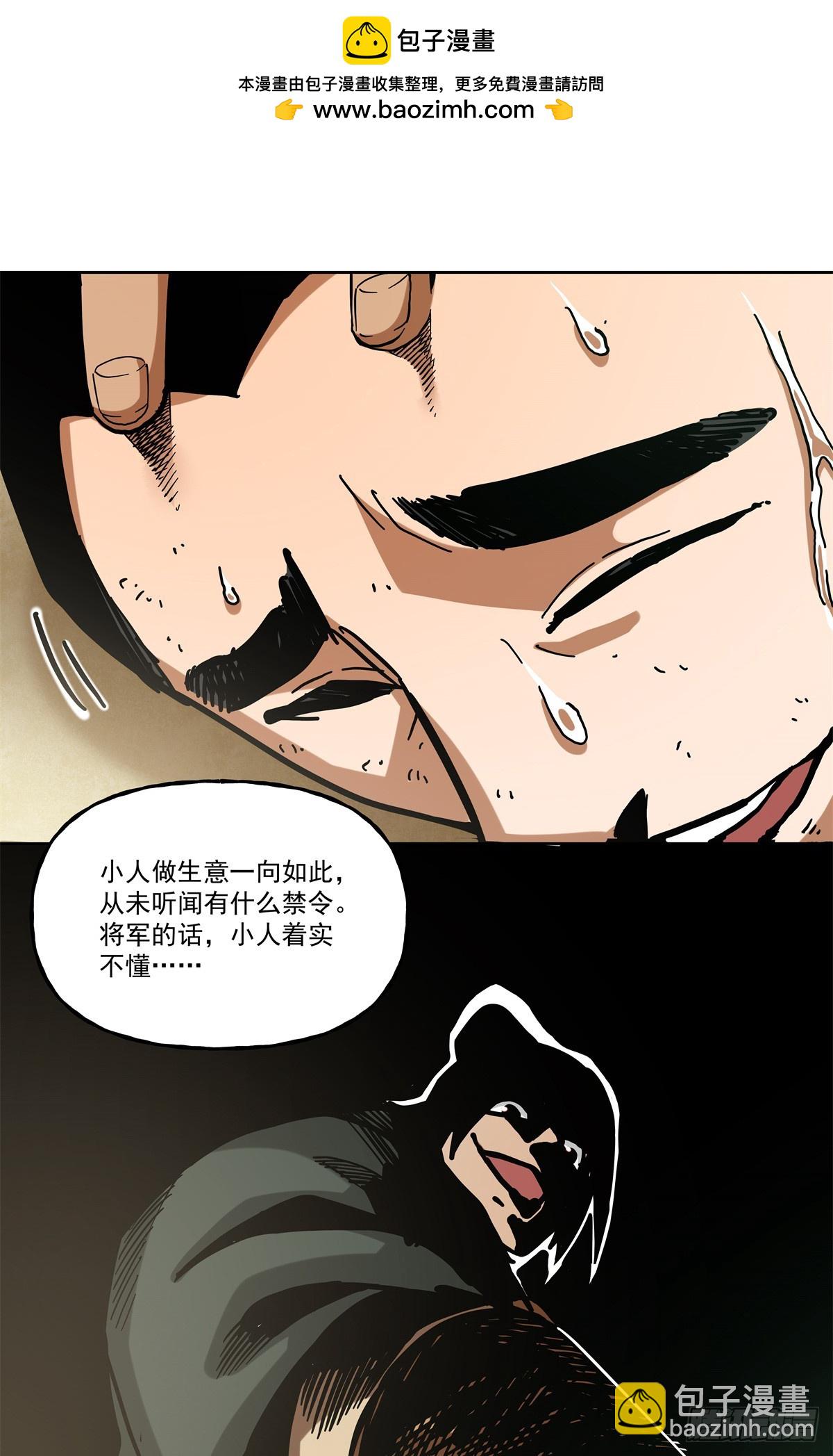 45 脑补出现了人传人的现象-第45话