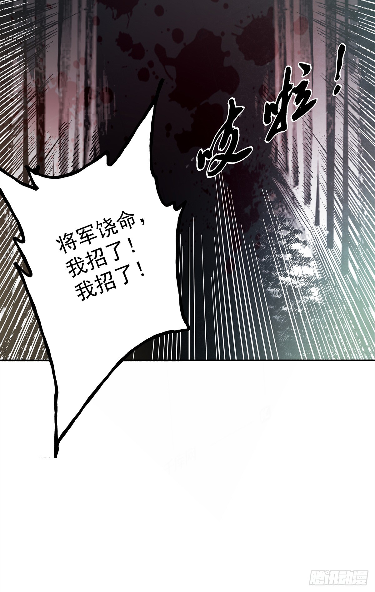 45 脑补出现了人传人的现象-第45话