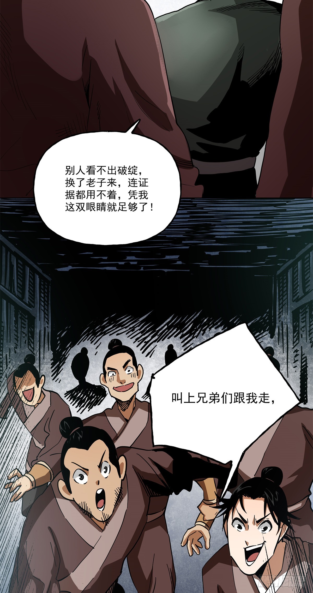 45 脑补出现了人传人的现象-第45话