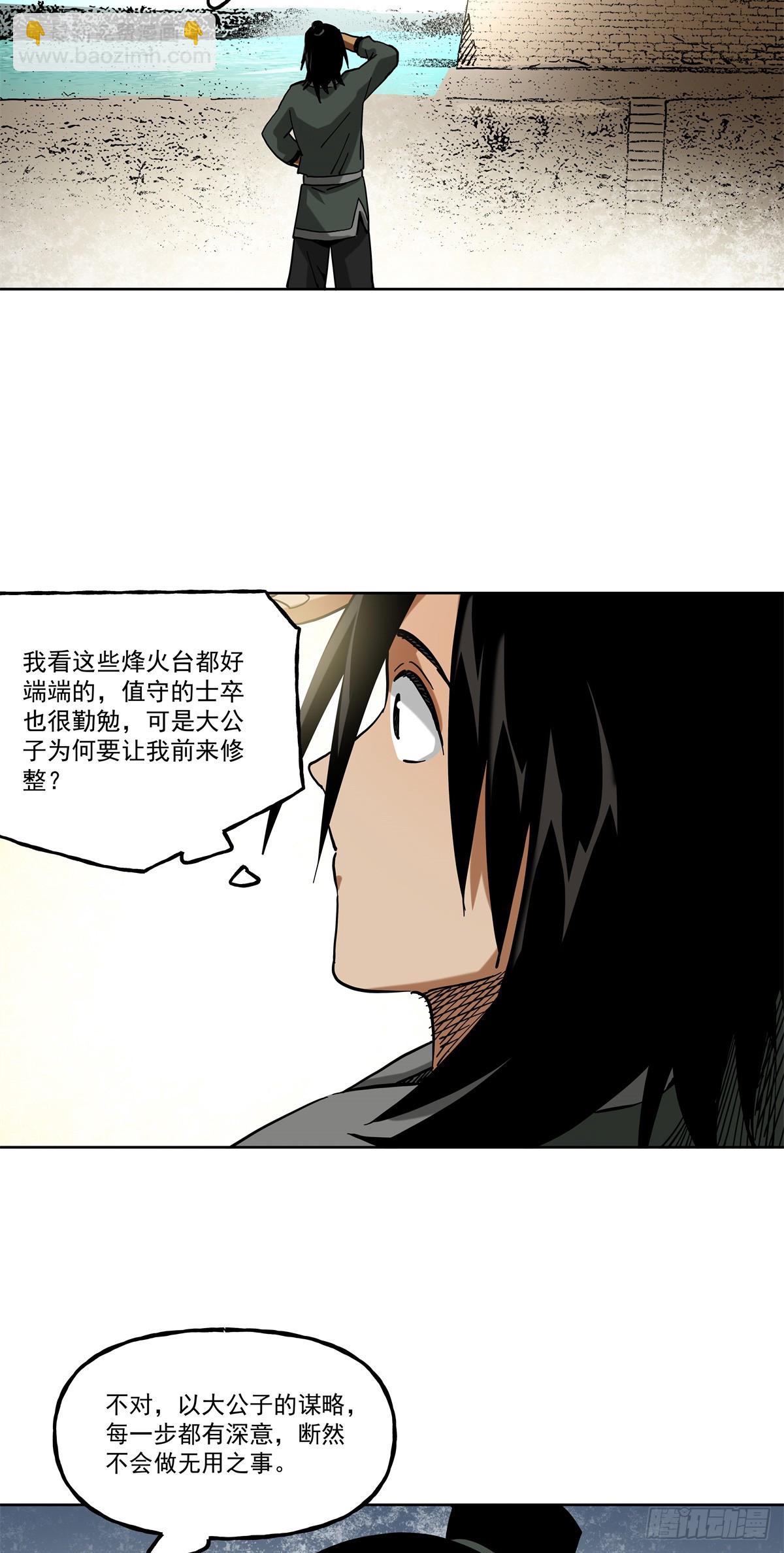 45 脑补出现了人传人的现象-第45话