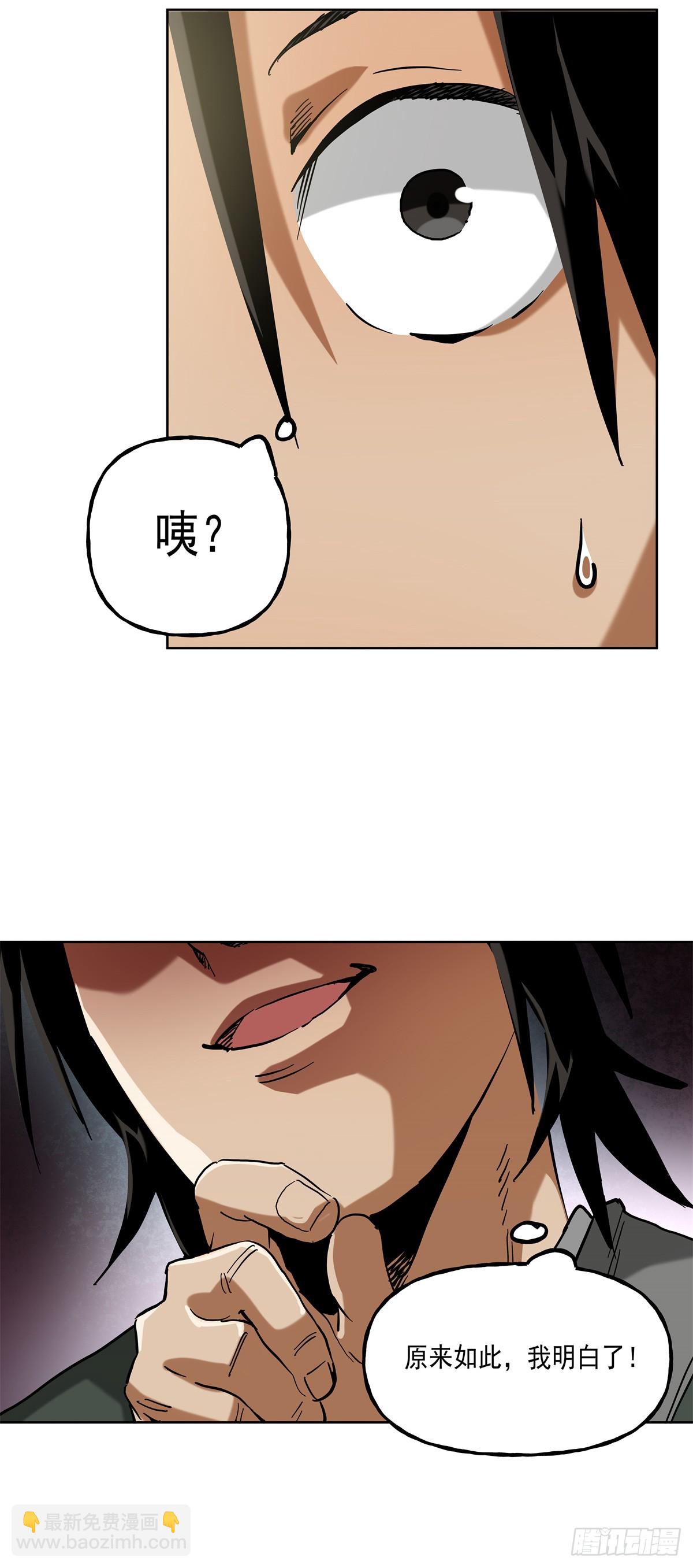 45 脑补出现了人传人的现象-第45话