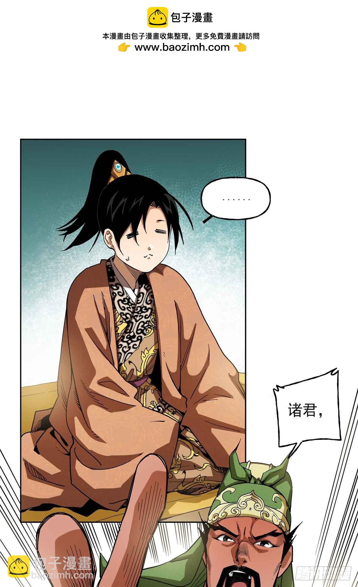 47 我刘禅要取襄阳-第47话