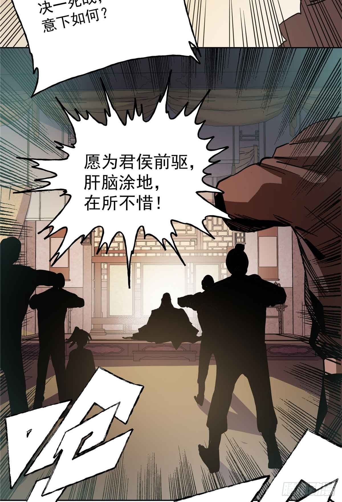 47 我刘禅要取襄阳-第47话