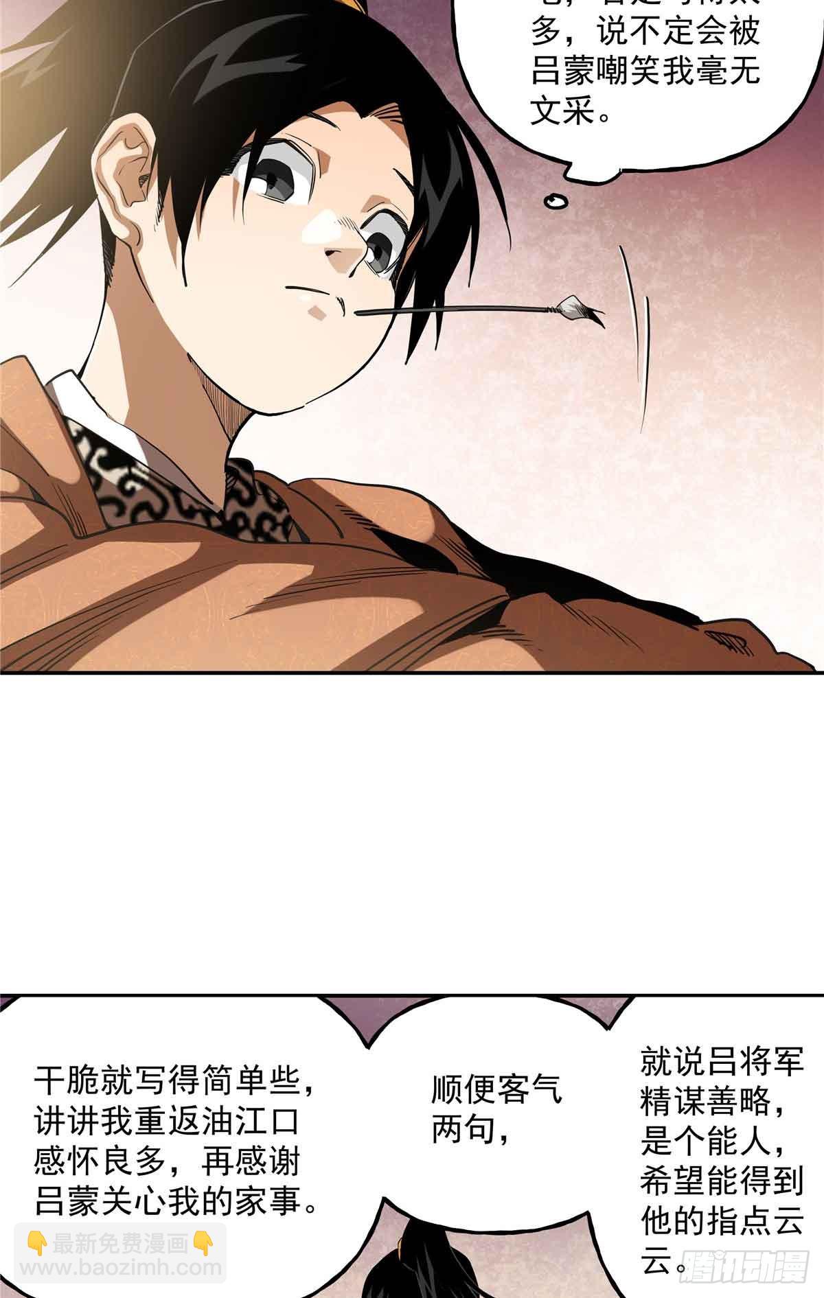 49 听我说谢谢你-第49话