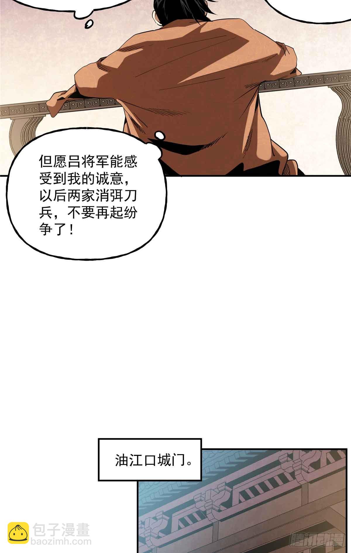 49 听我说谢谢你-第49话