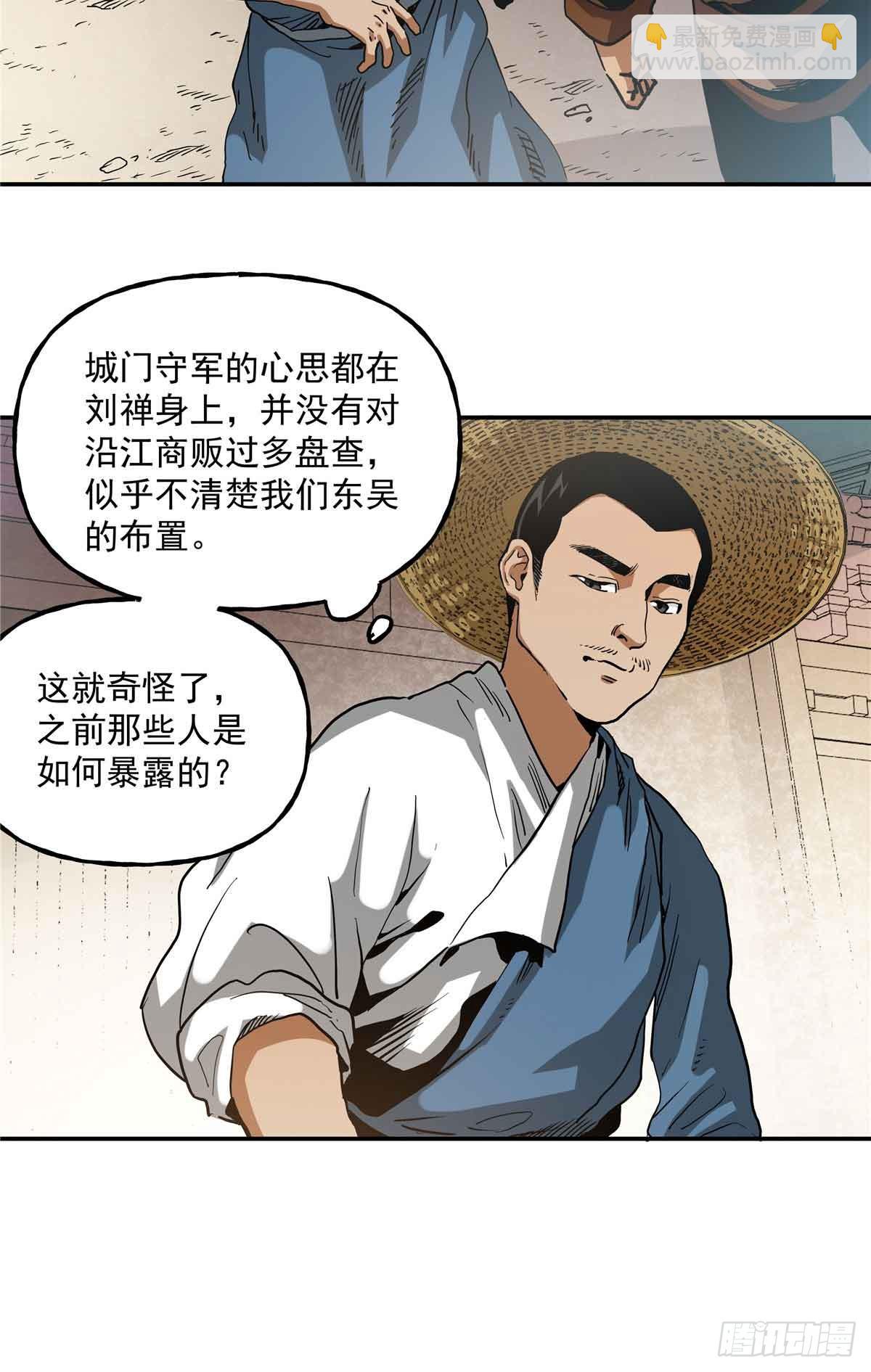 49 听我说谢谢你-第49话