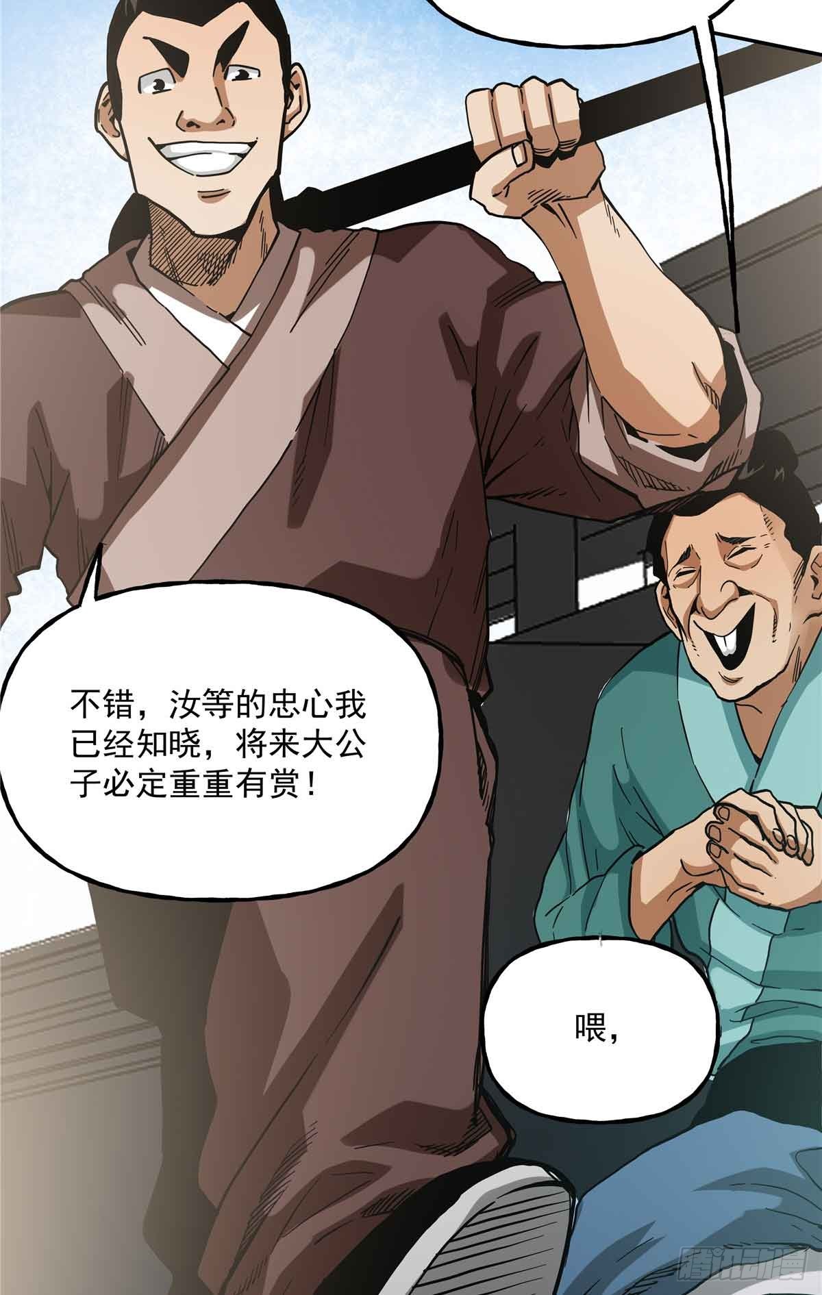 49 听我说谢谢你-第49话