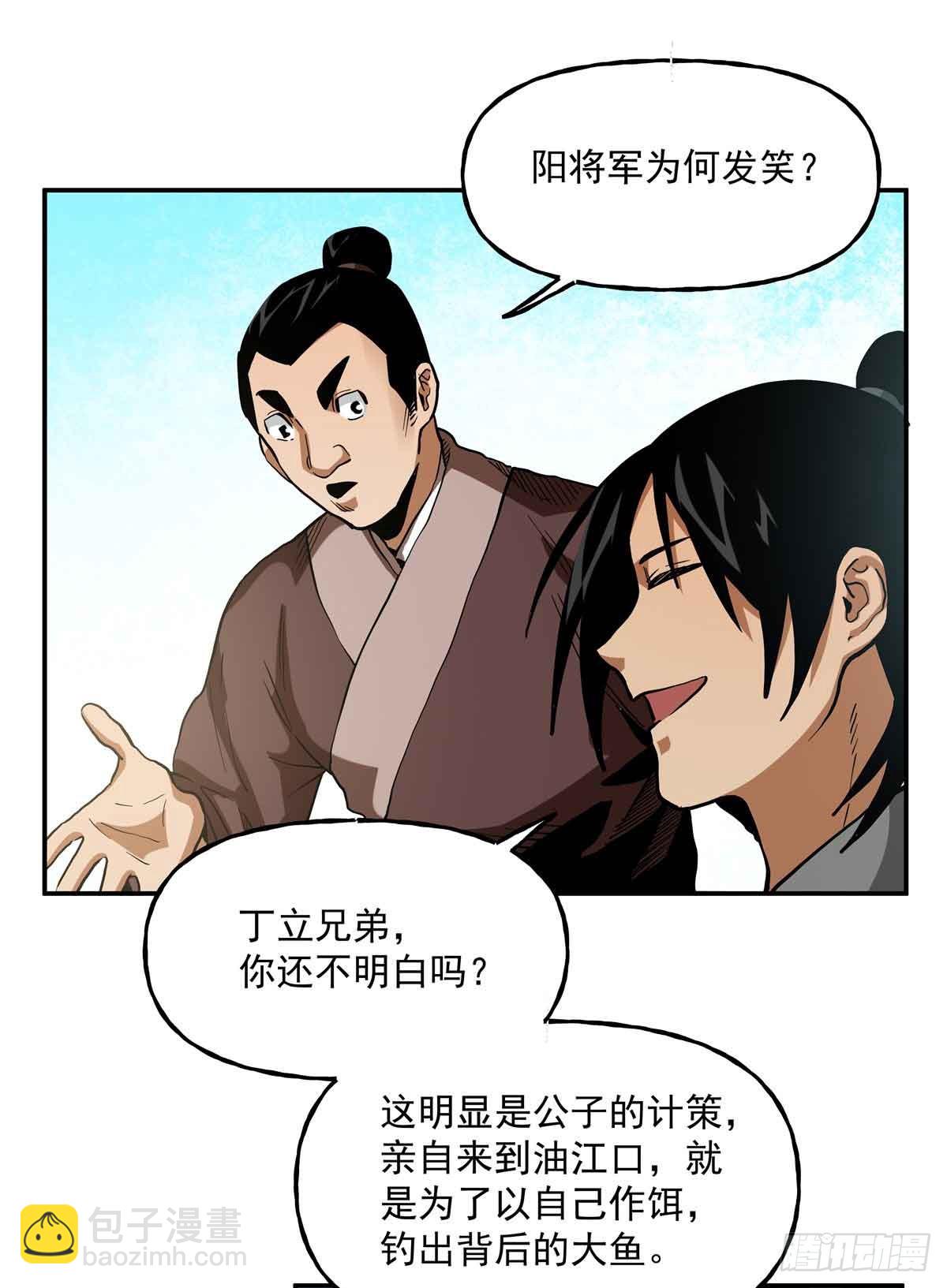 49 听我说谢谢你-第49话