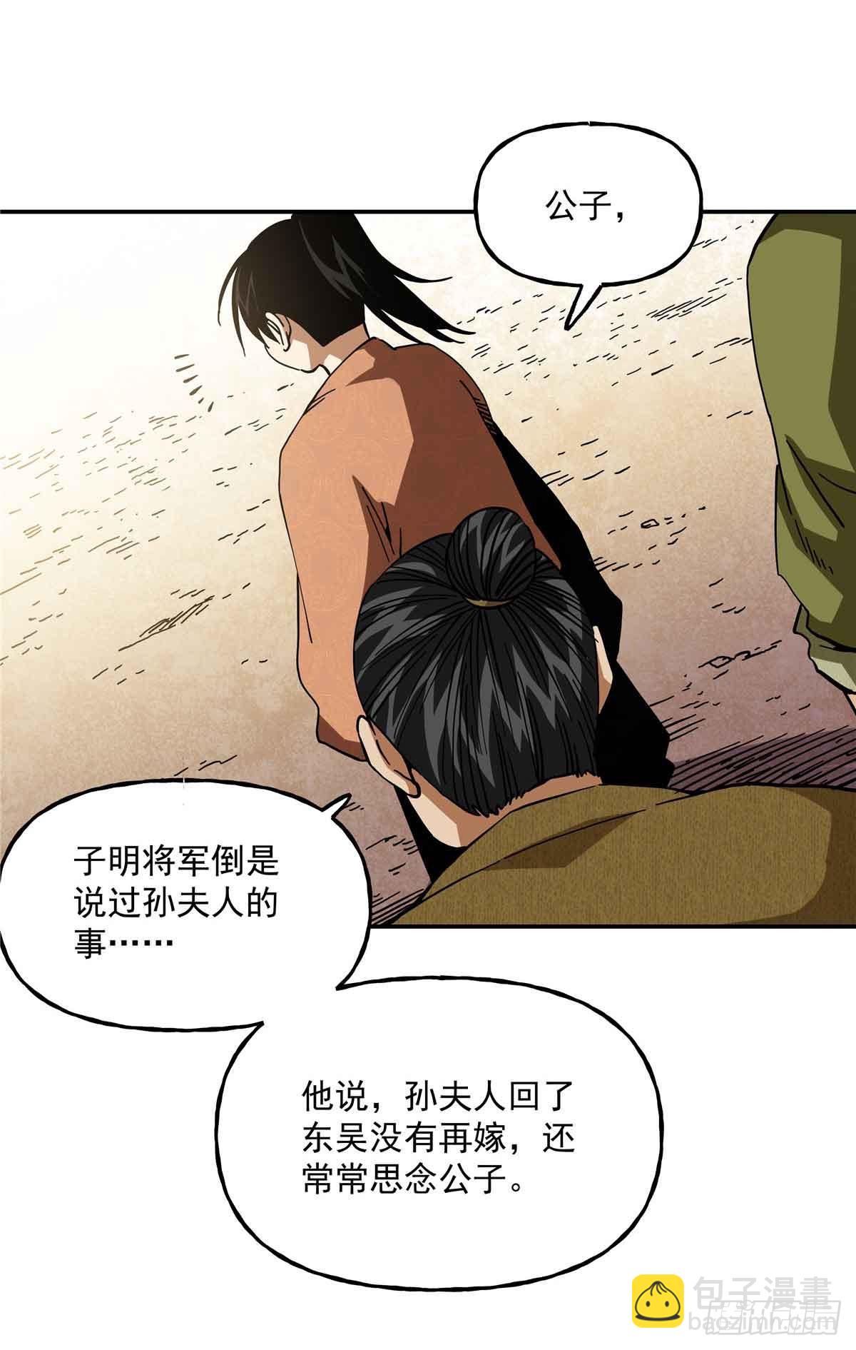 49 听我说谢谢你-第49话