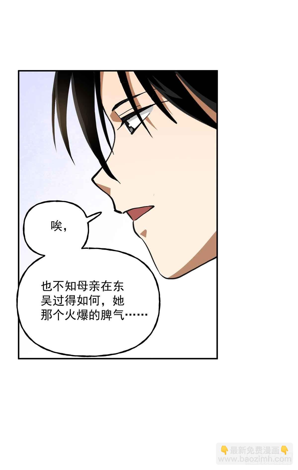 49 听我说谢谢你-第49话