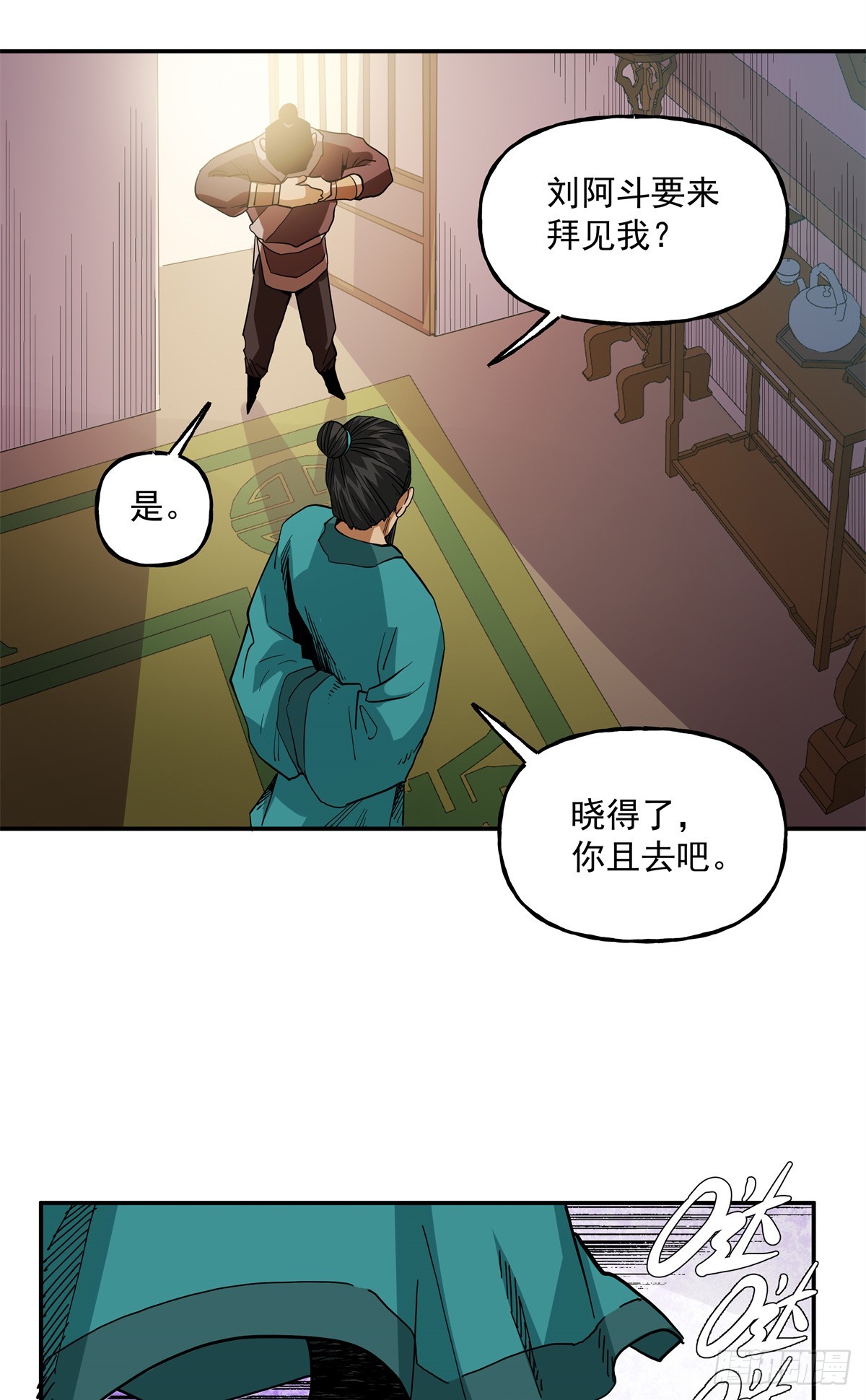 53 下马威-第53话